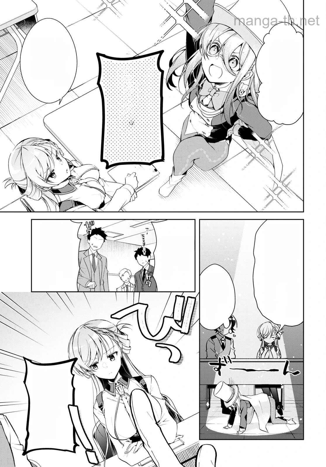 Isshiki-san wa Koi o Shiritai หน้า 9