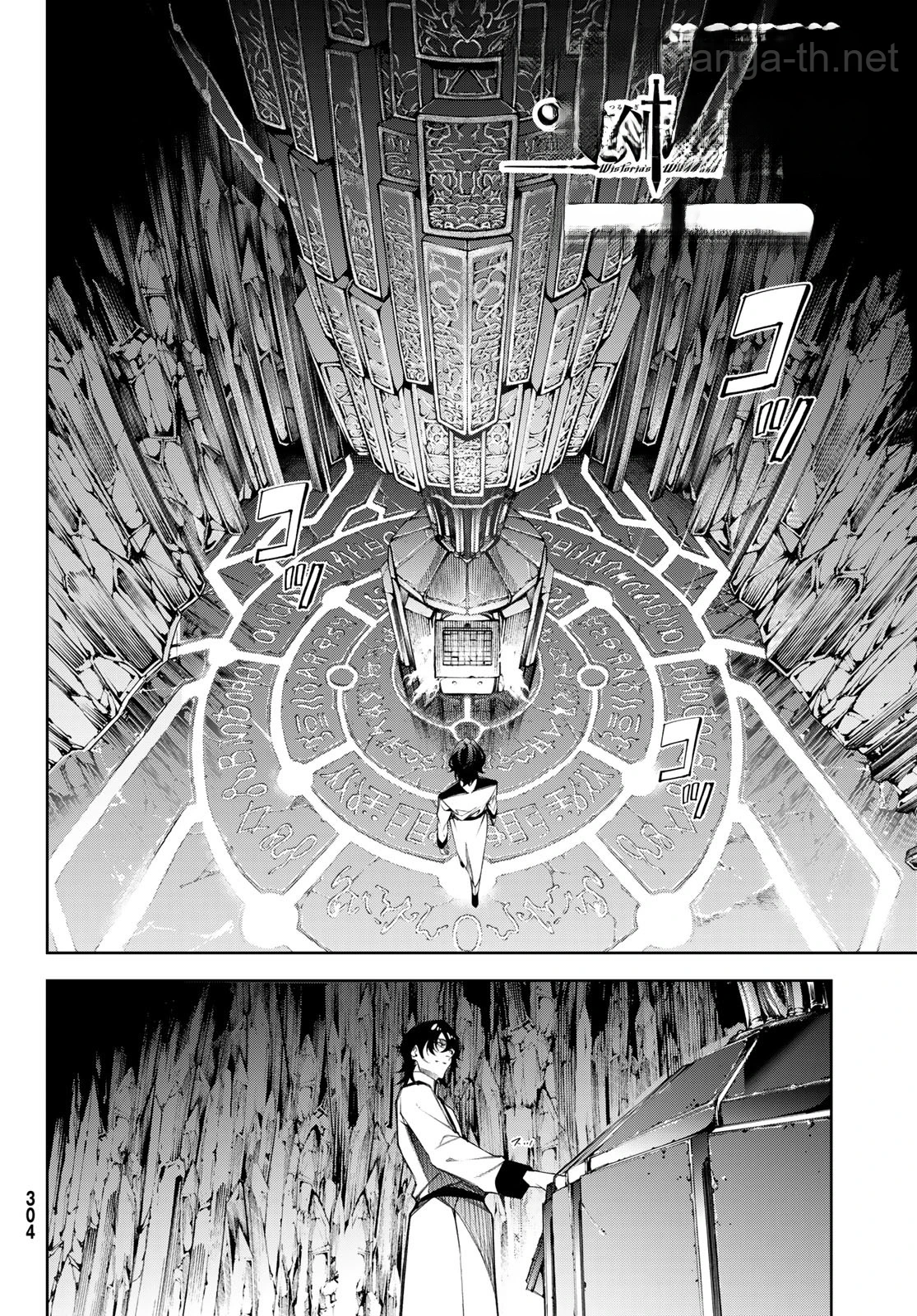 Tsue to Tsurugi no Wistoria หน้า 2