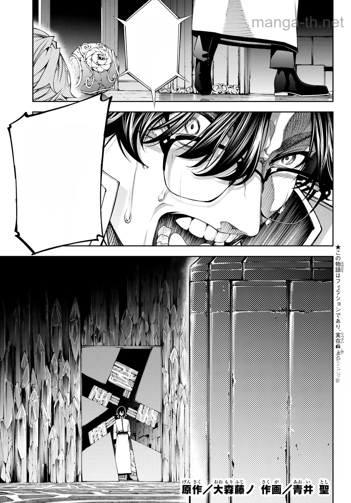 Tsue to Tsurugi no Wistoria หน้า 1