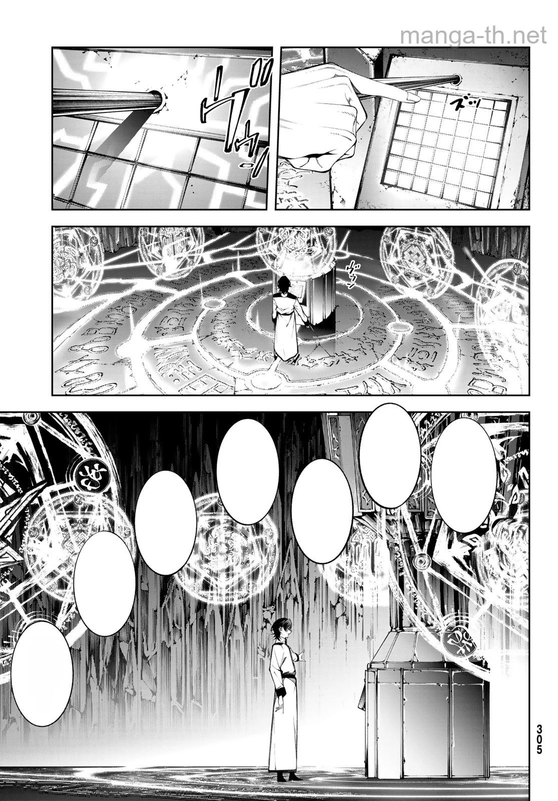 Tsue to Tsurugi no Wistoria หน้า 3