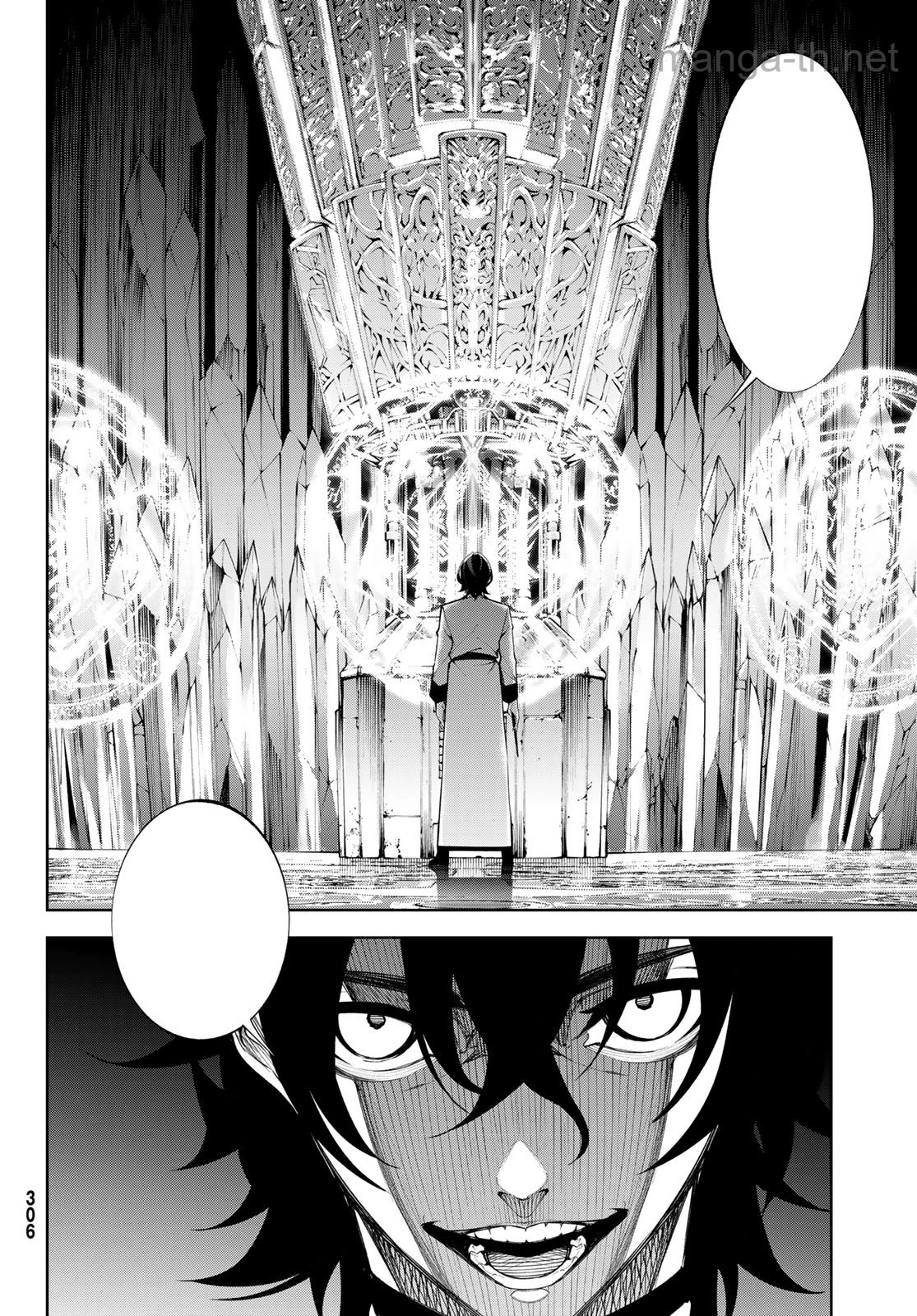 Tsue to Tsurugi no Wistoria หน้า 4