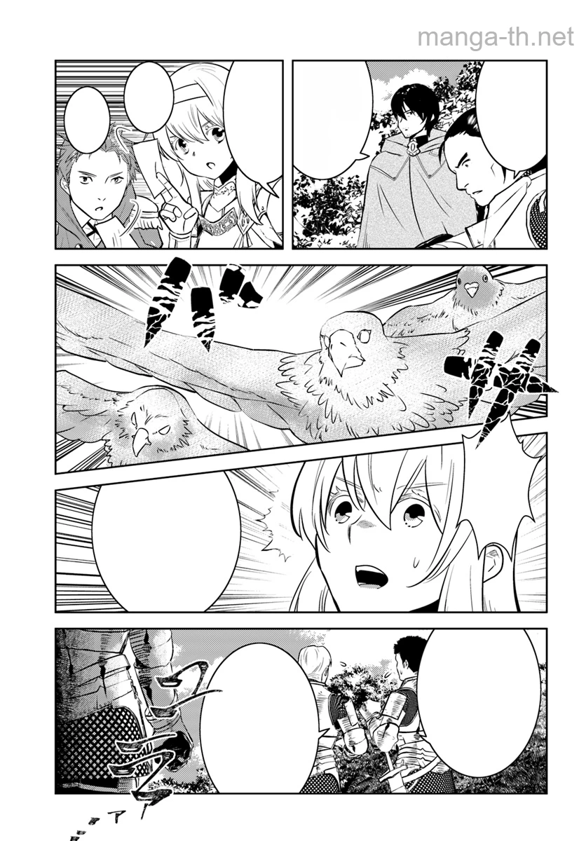 Arafoo Kenja no Isekai Seikatsu Nikki หน้า 5