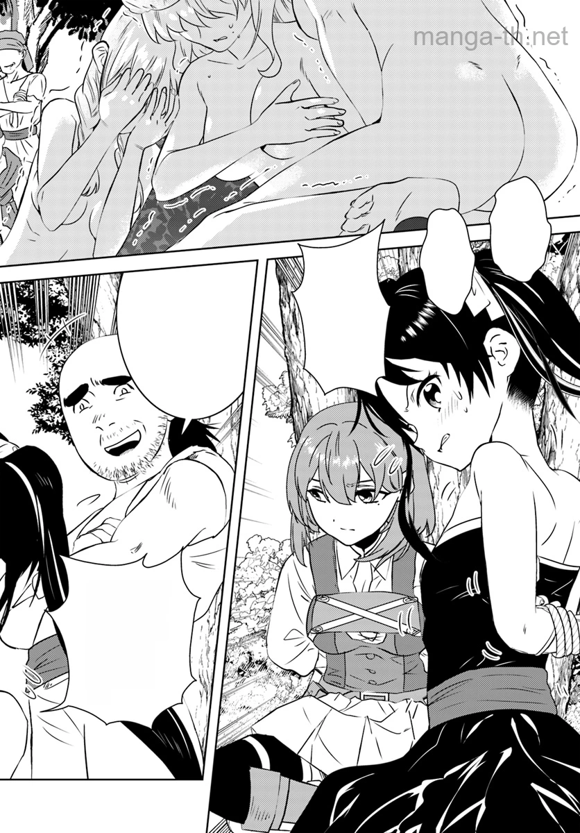 Arafoo Kenja no Isekai Seikatsu Nikki หน้า 8