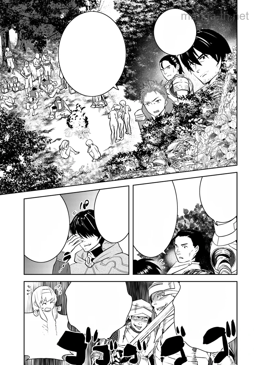 Arafoo Kenja no Isekai Seikatsu Nikki หน้า 7