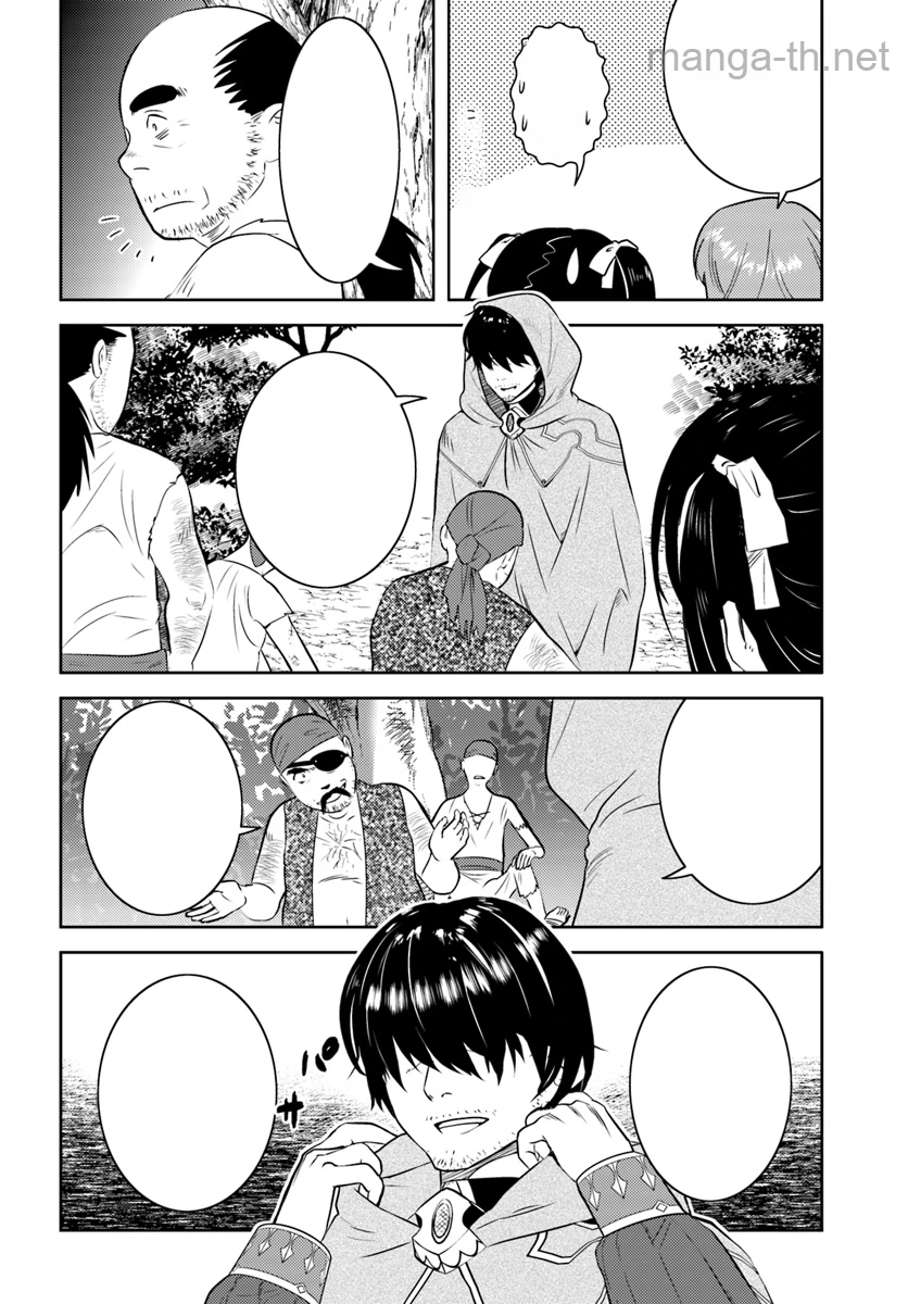 Arafoo Kenja no Isekai Seikatsu Nikki หน้า 10