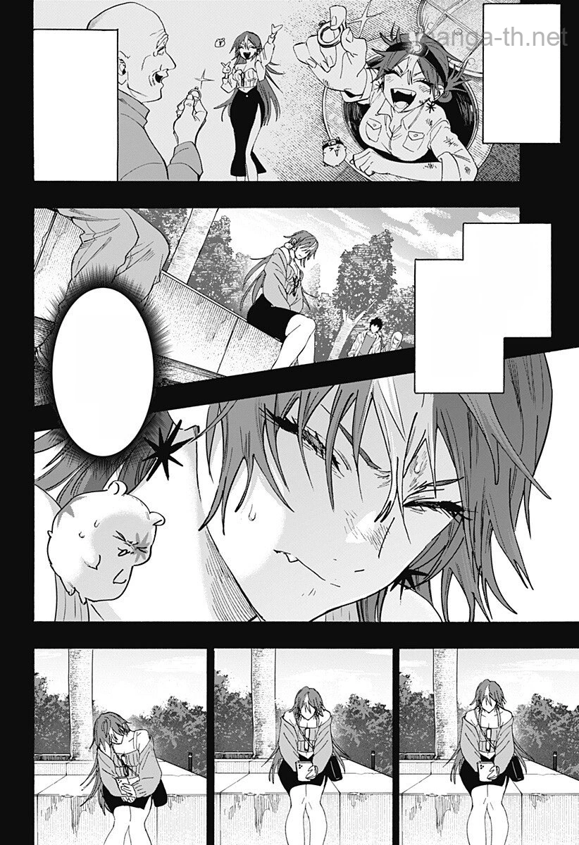 Marriagetoxin หน้า 2