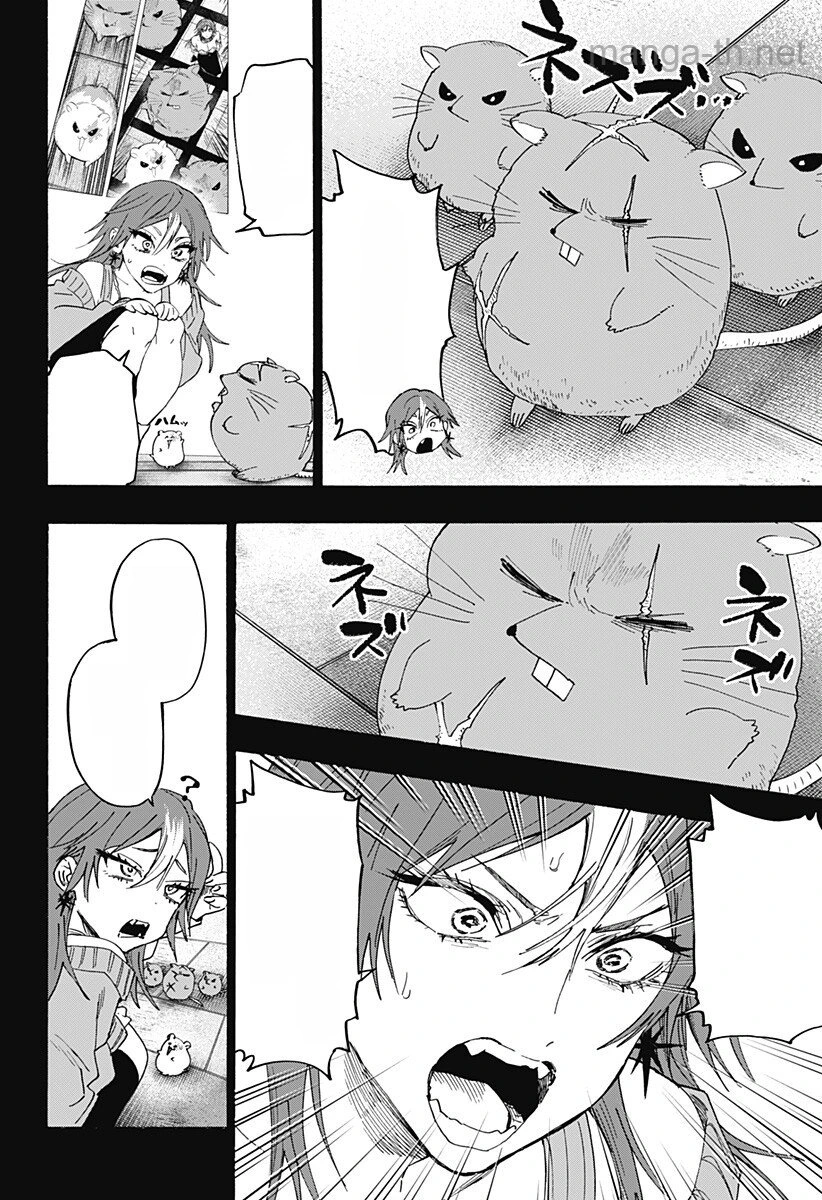Marriagetoxin หน้า 4