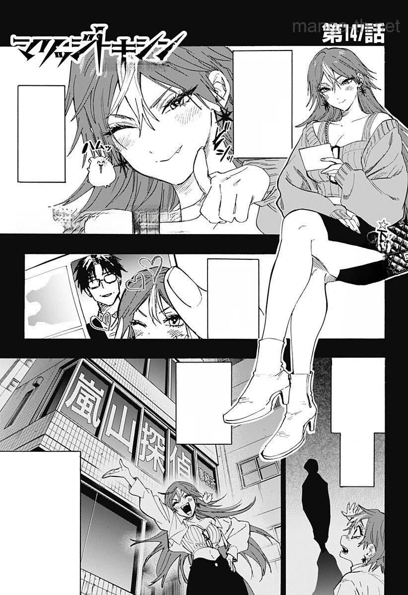 Marriagetoxin หน้า 1
