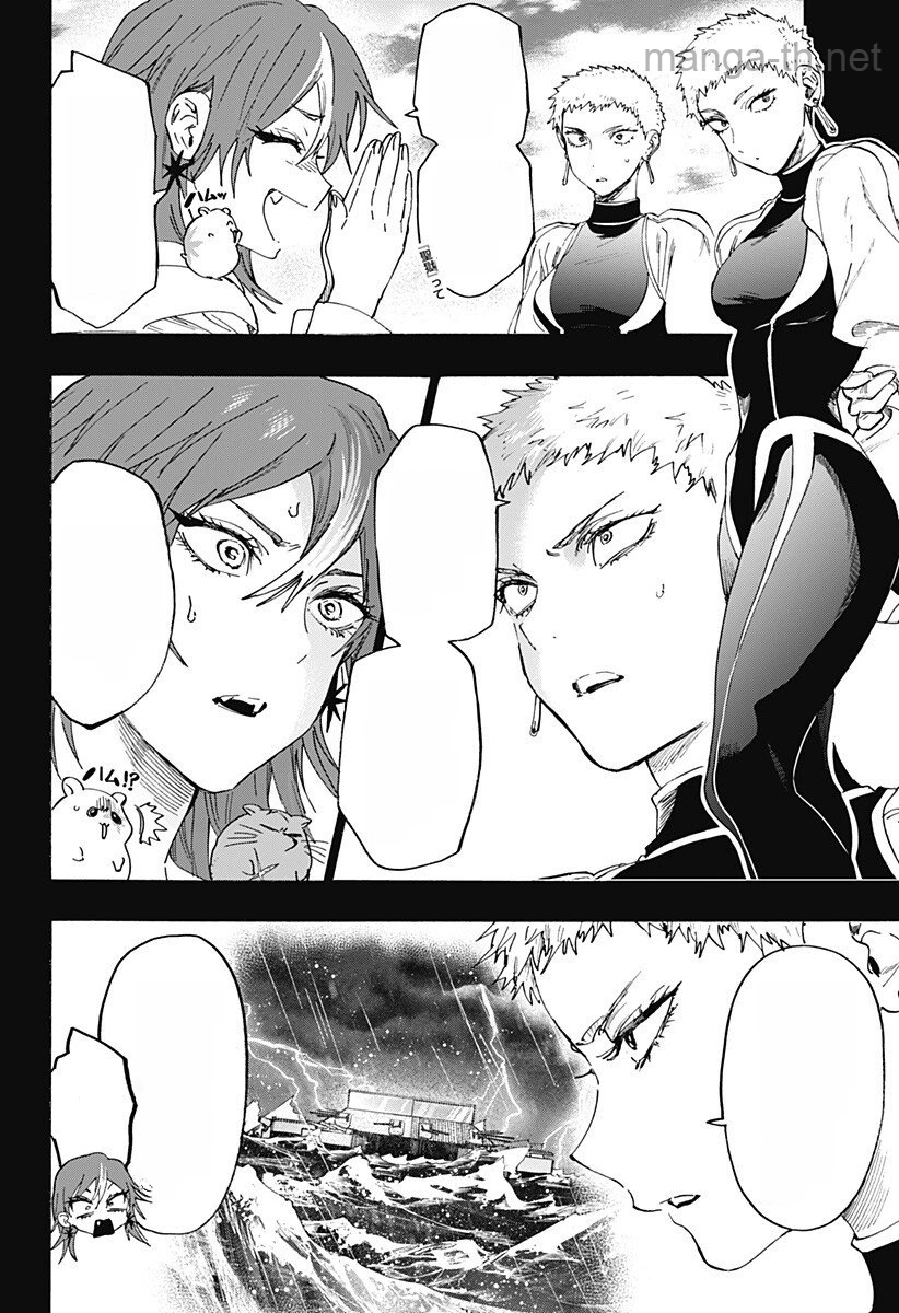 Marriagetoxin หน้า 6