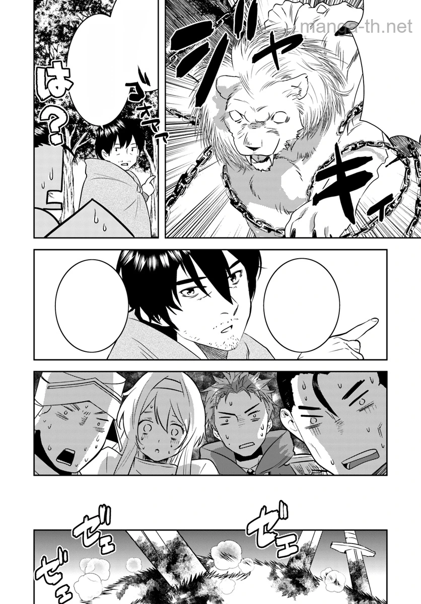 Arafoo Kenja no Isekai Seikatsu Nikki หน้า 6