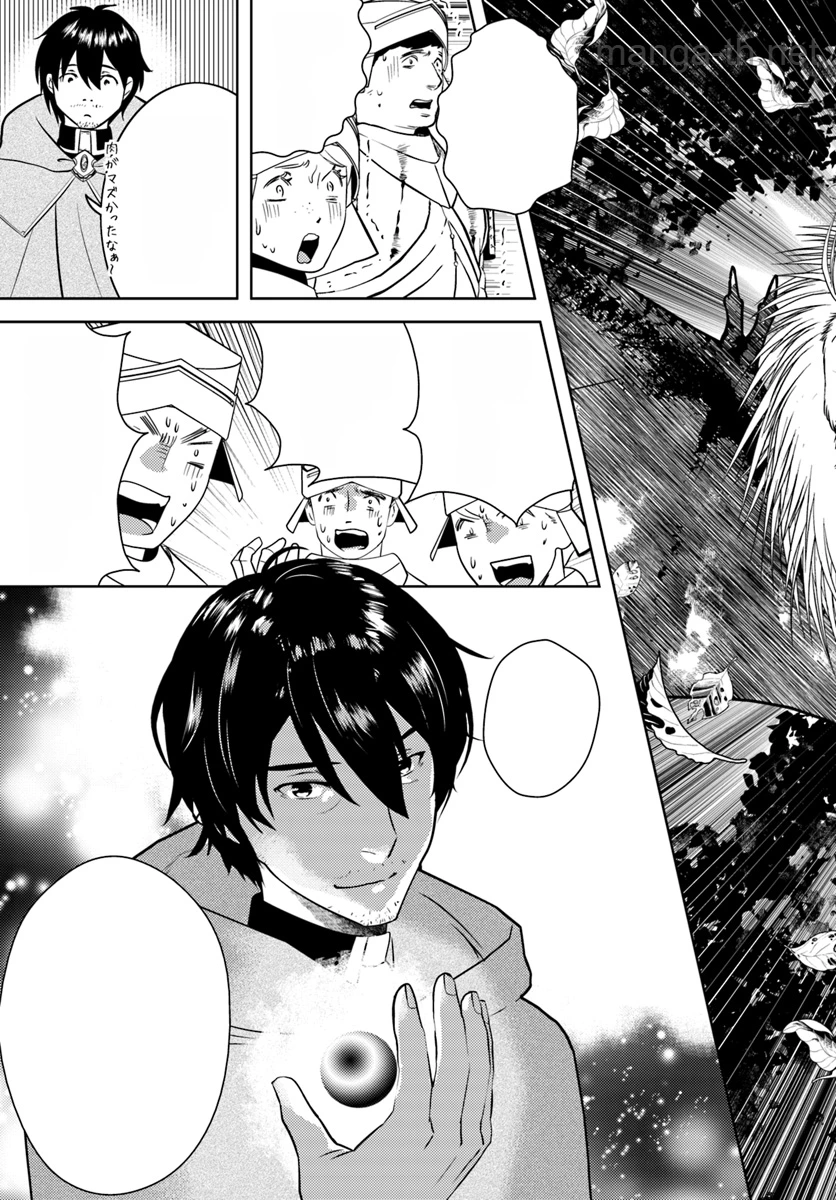 Arafoo Kenja no Isekai Seikatsu Nikki หน้า 5