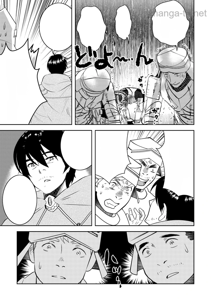 Arafoo Kenja no Isekai Seikatsu Nikki หน้า 7