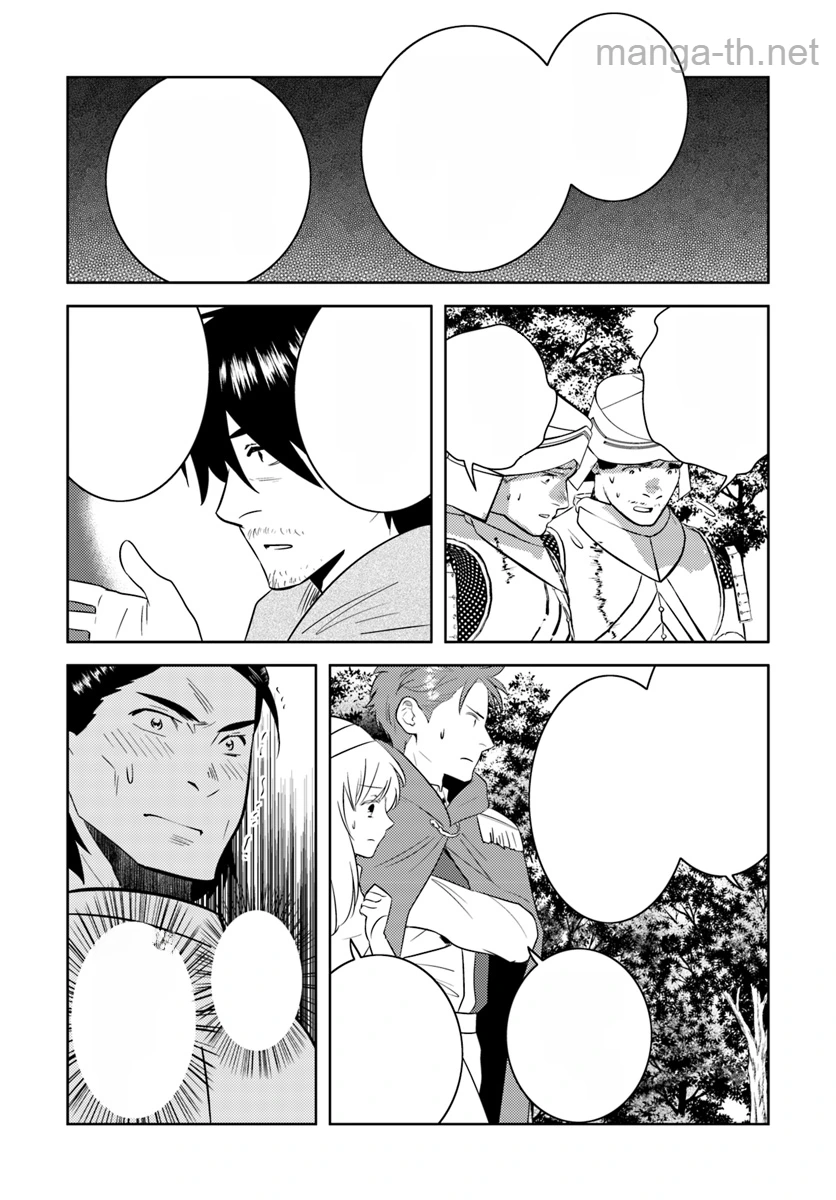 Arafoo Kenja no Isekai Seikatsu Nikki หน้า 8