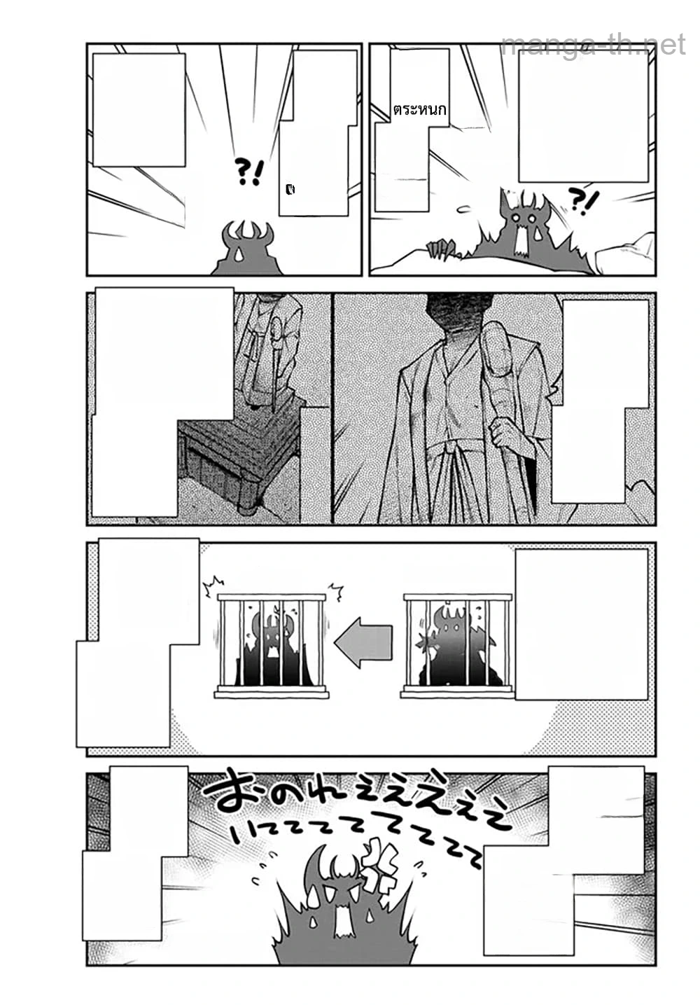 Isekai Nonbiri Nouka หน้า 5