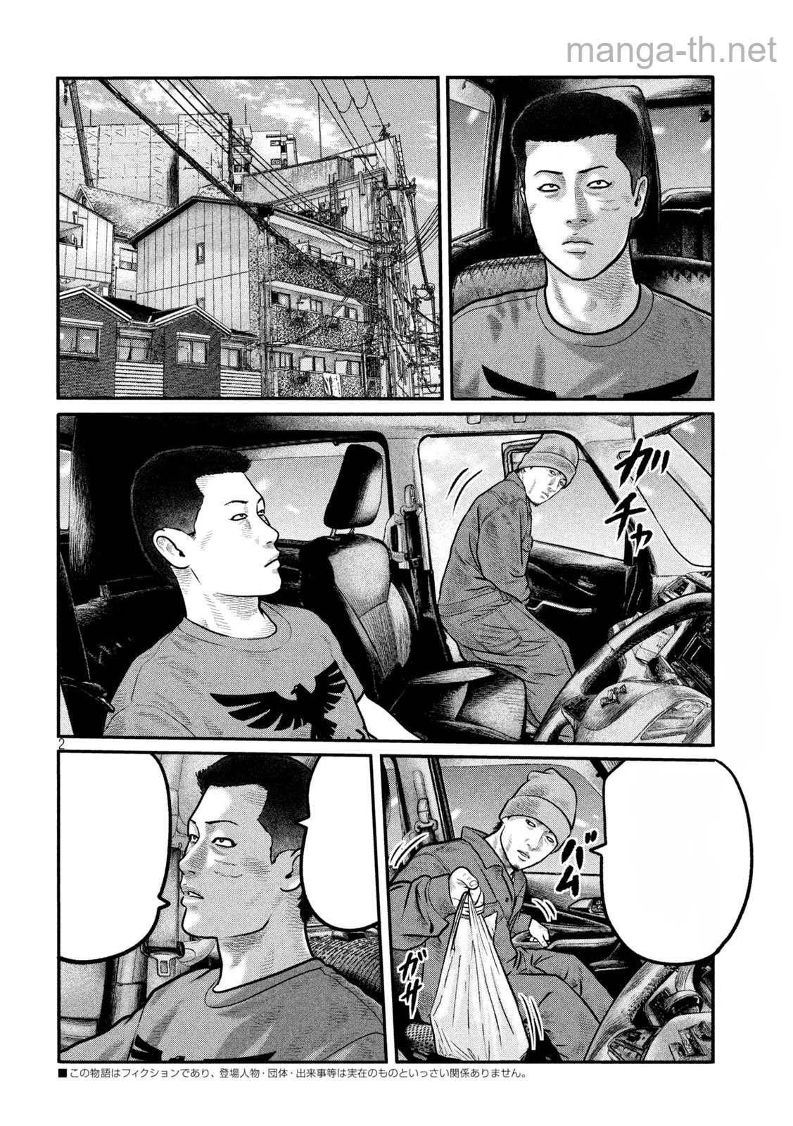 The Fable: The third secret หน้า 2