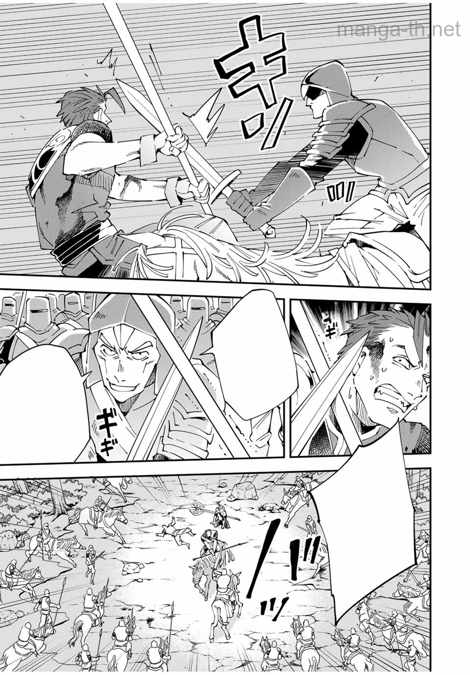 Tensei Kizoku Kantei Sukiru de Nariagaru – Jakushou Ryouchi o Uketsuidanode, Yuushuuna Jinzai o Fuyashite Itara, Saikyou Ryouchi ni Natteta หน้า 7