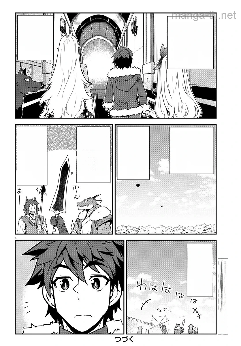 Isekai Nonbiri Nouka หน้า 4