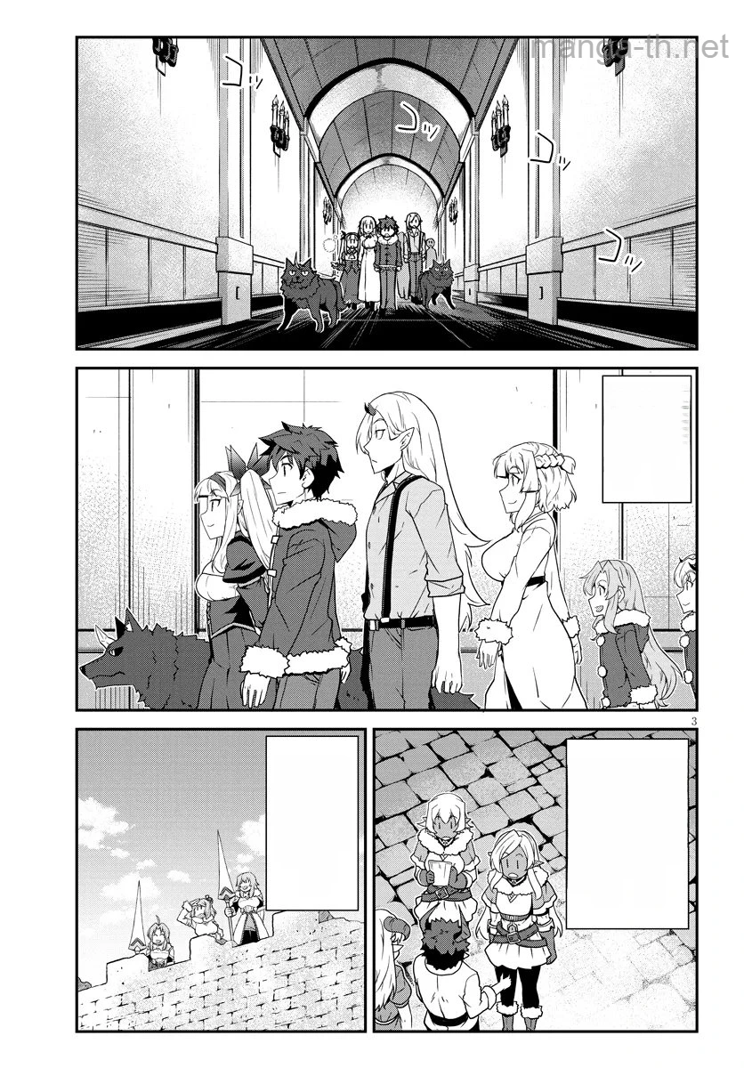 Isekai Nonbiri Nouka หน้า 3