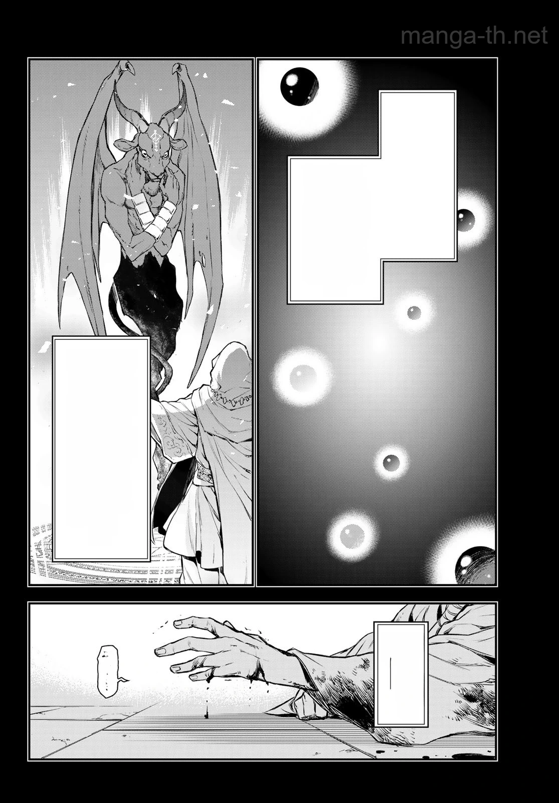 Tensei Shitara Slime Datta Ken หน้า 2
