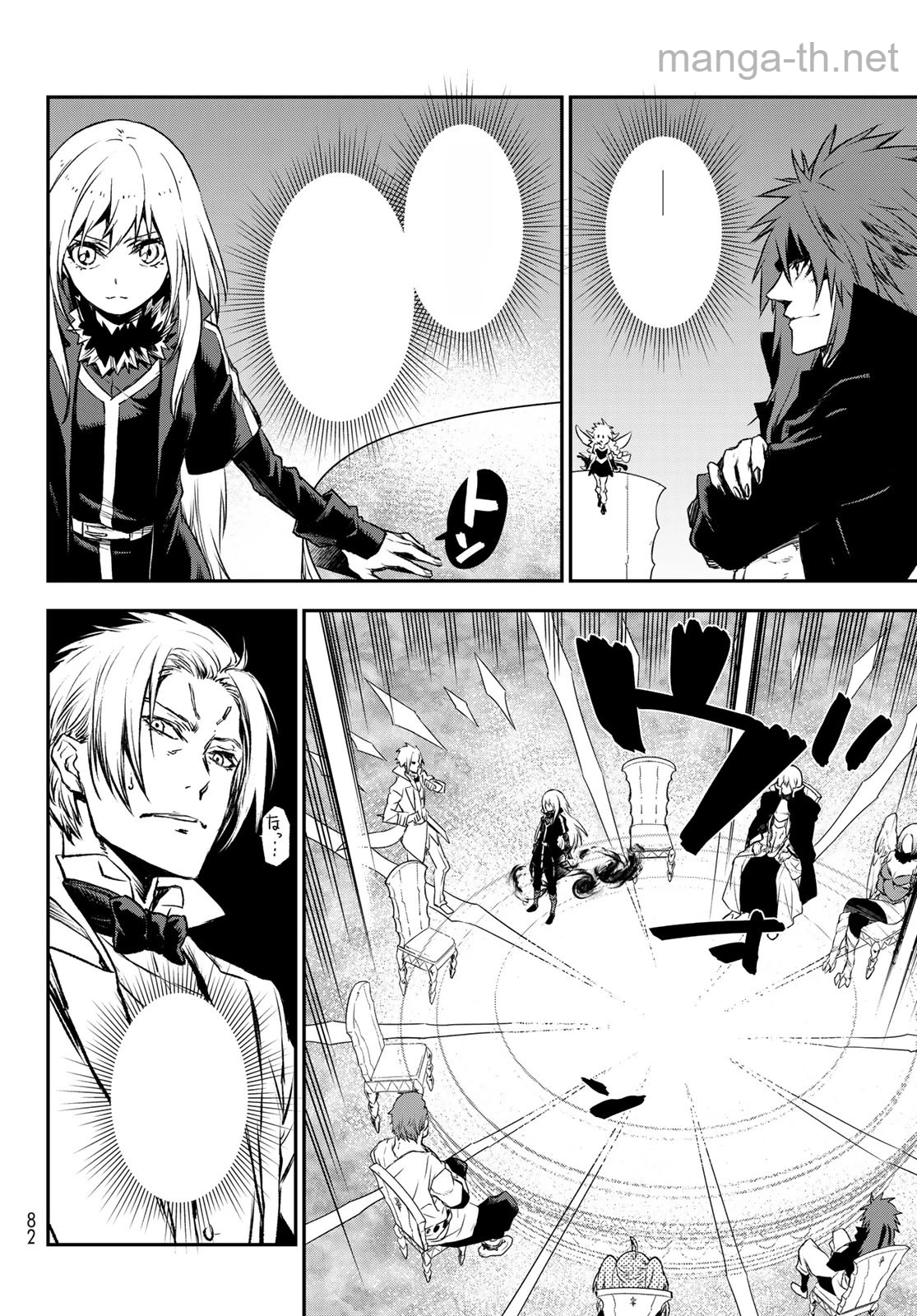 Tensei Shitara Slime Datta Ken หน้า 6