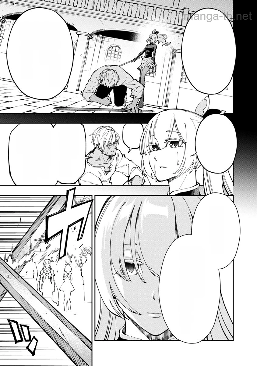Katainaka no Ossan, Kensei ni Naru: Tada no Inaka no Kenjutsu Shihan datta no ni, Taisei Shita Deshi-tachi ga Ore o Houtte Kurenai Ken หน้า 2