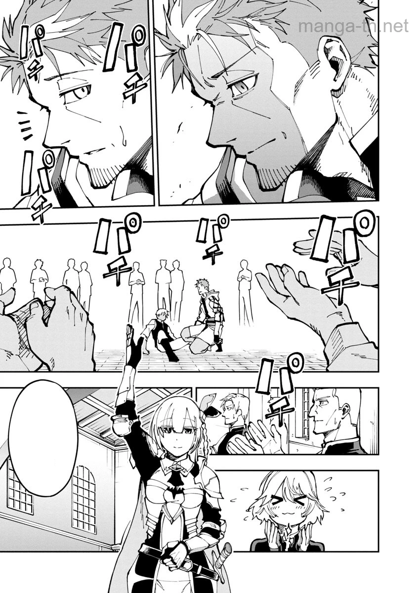 Katainaka no Ossan, Kensei ni Naru: Tada no Inaka no Kenjutsu Shihan datta no ni, Taisei Shita Deshi-tachi ga Ore o Houtte Kurenai Ken หน้า 4
