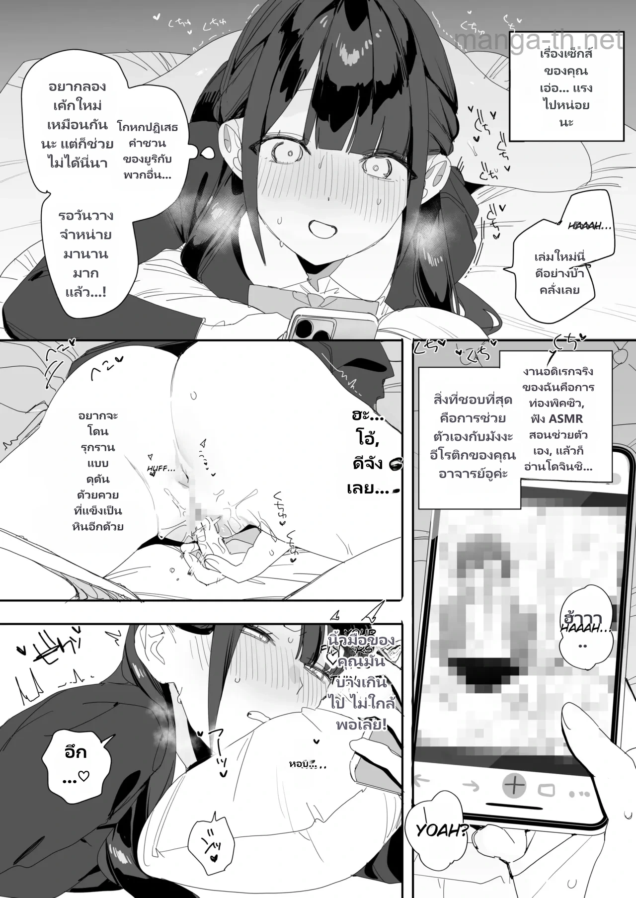 ลูกคุณหนูตระกูลอาจิไซกับงานพาร์ทไทม์ของเธอ page 4