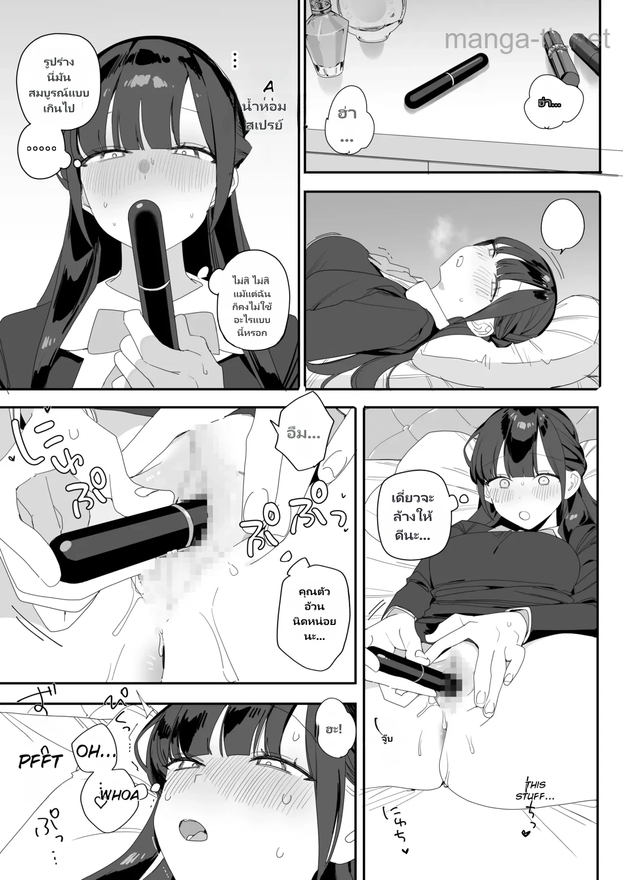 ลูกคุณหนูตระกูลอาจิไซกับงานพาร์ทไทม์ของเธอ page 5