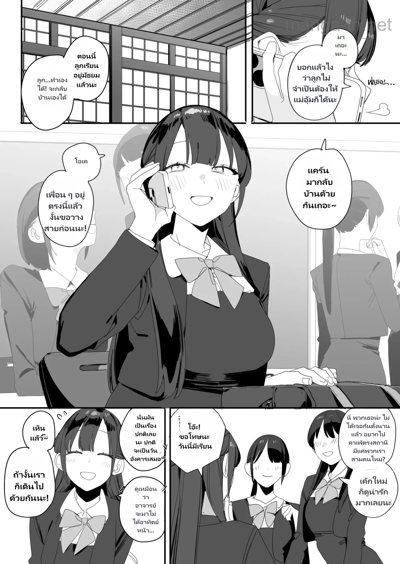 ลูกคุณหนูตระกูลอาจิไซกับงานพาร์ทไทม์ของเธอ page 2