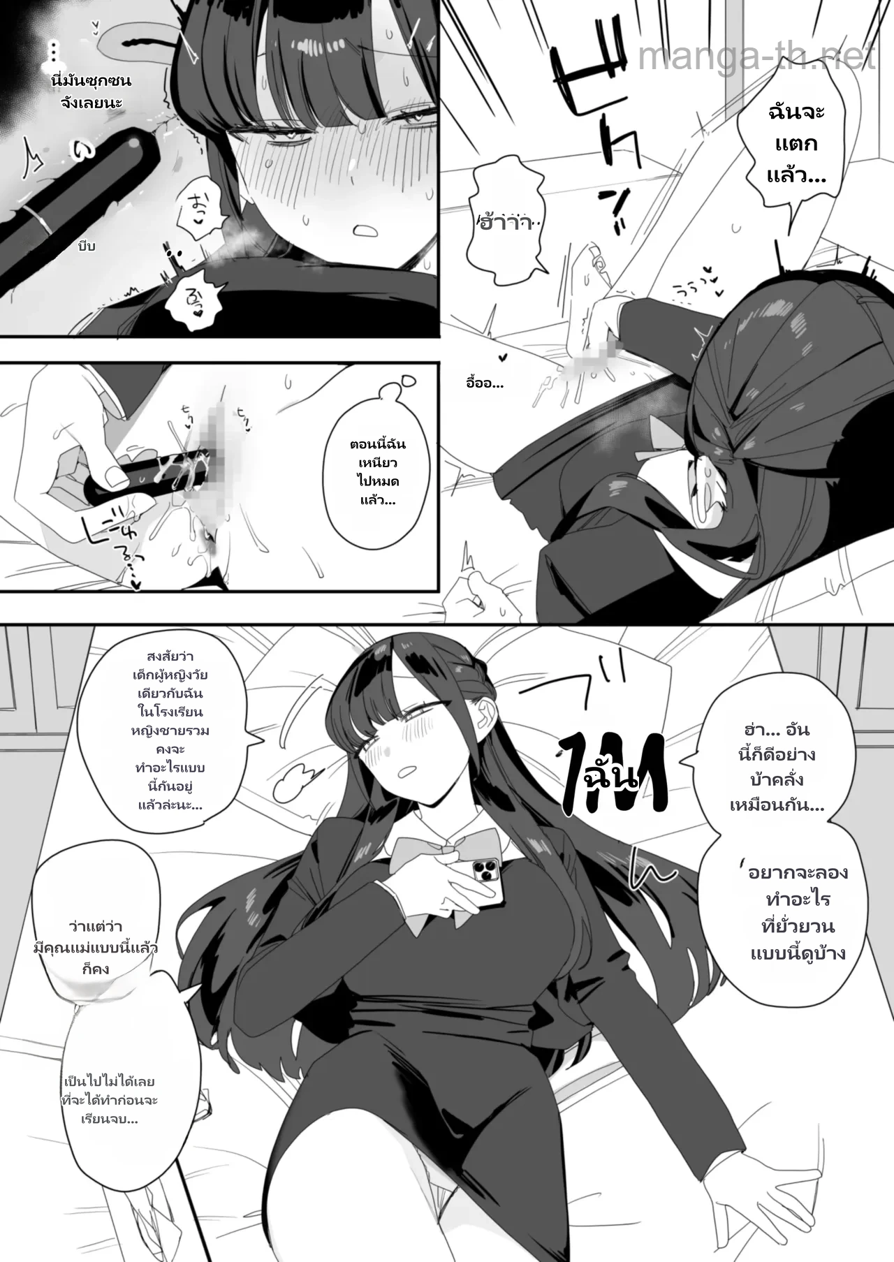 ลูกคุณหนูตระกูลอาจิไซกับงานพาร์ทไทม์ของเธอ page 7