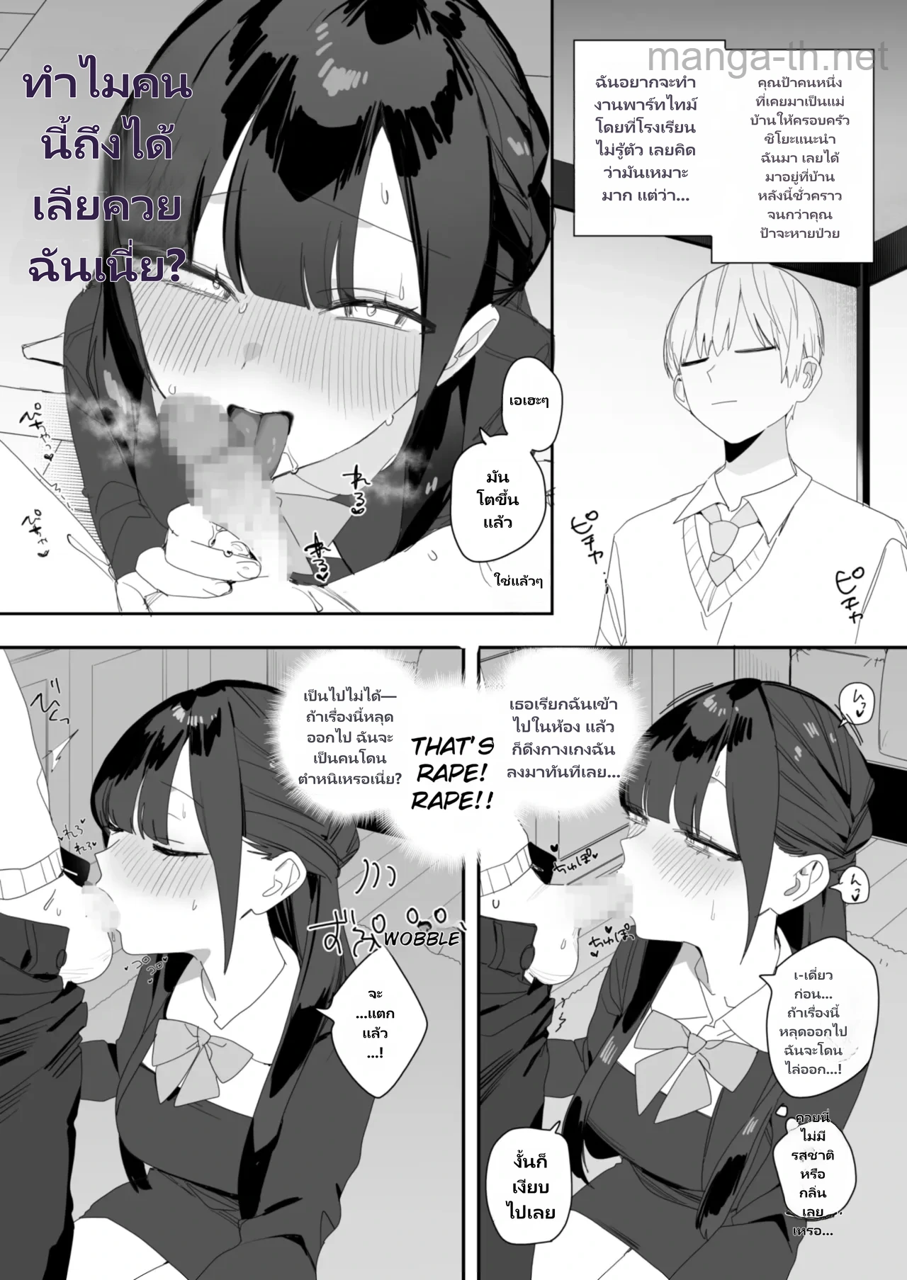 ลูกคุณหนูตระกูลอาจิไซกับงานพาร์ทไทม์ของเธอ page 10