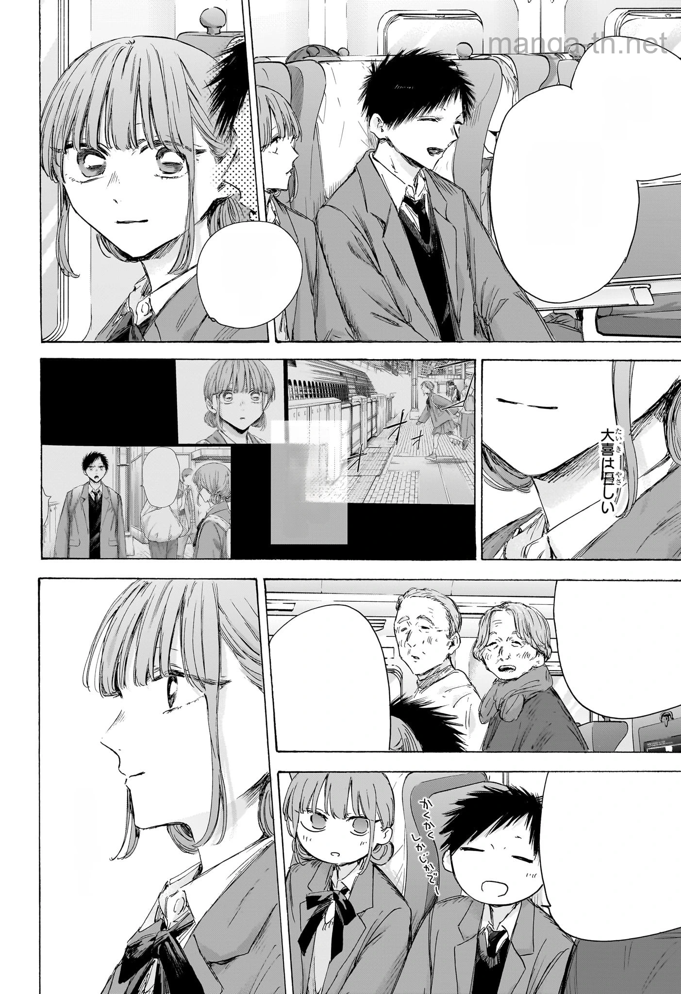 Ao no Hako หน้า 4