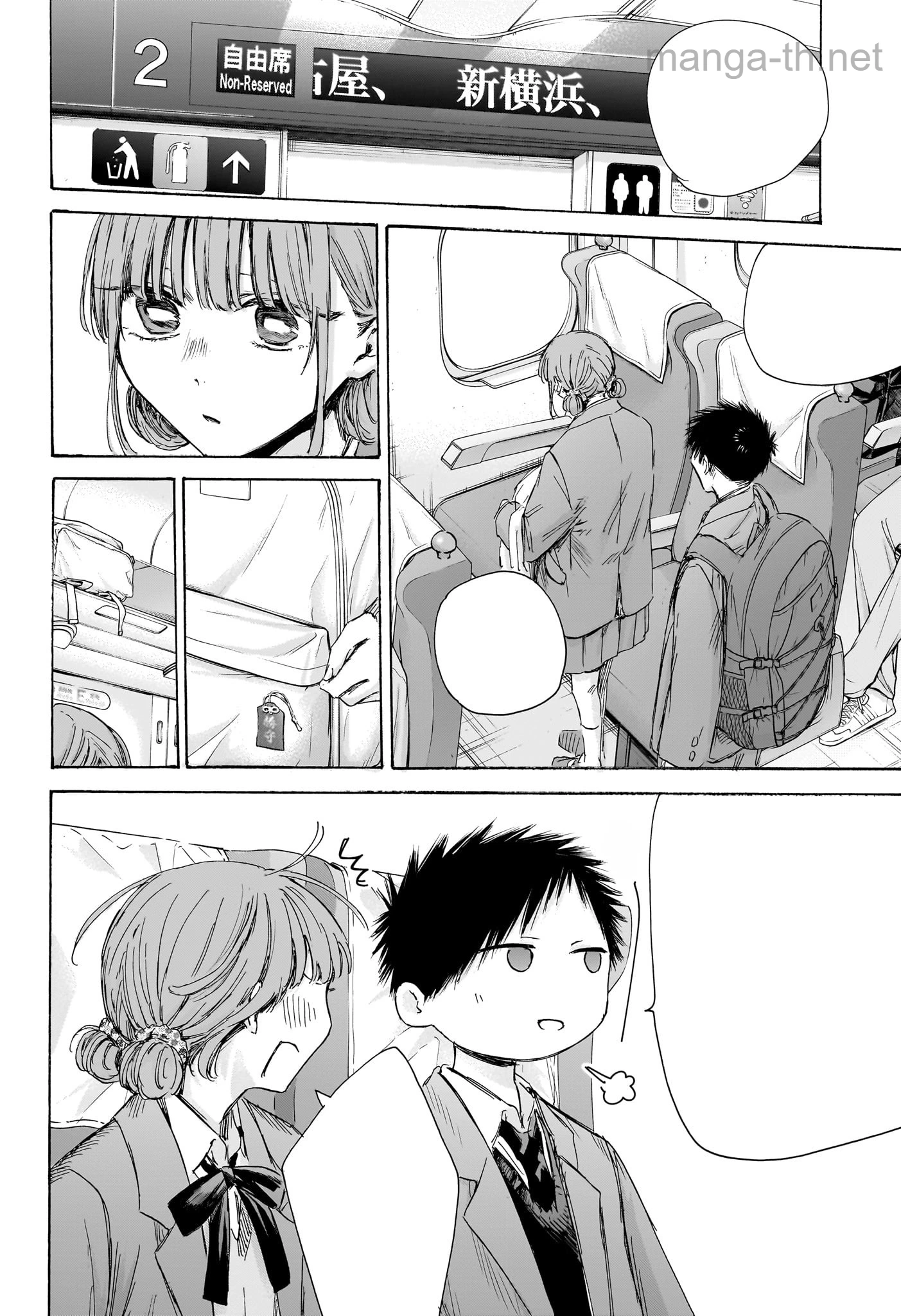 Ao no Hako หน้า 2
