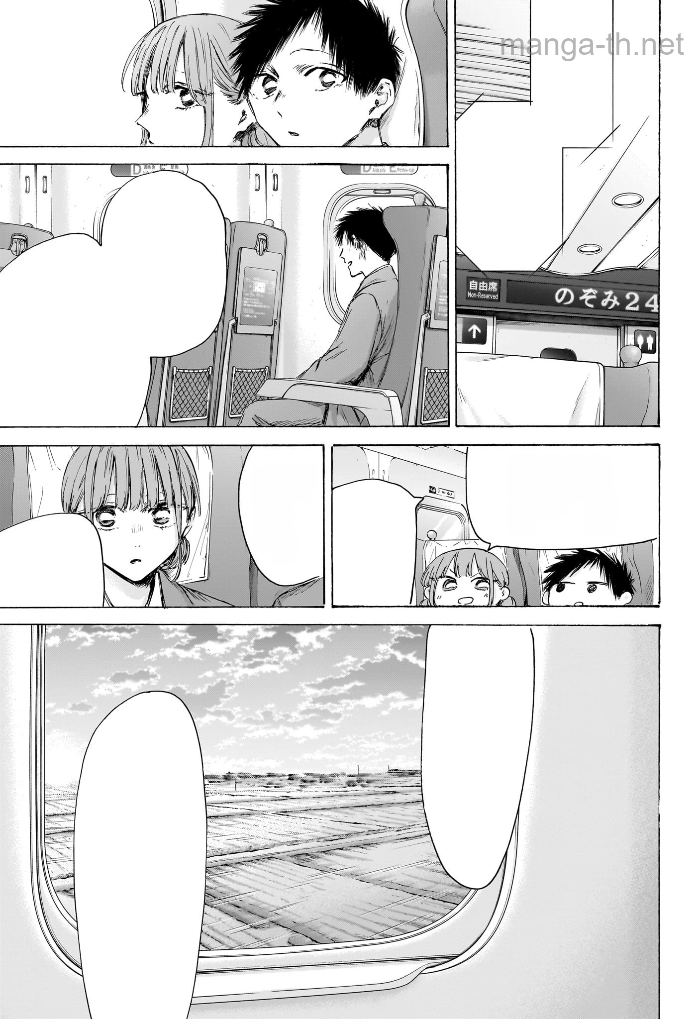 Ao no Hako หน้า 5