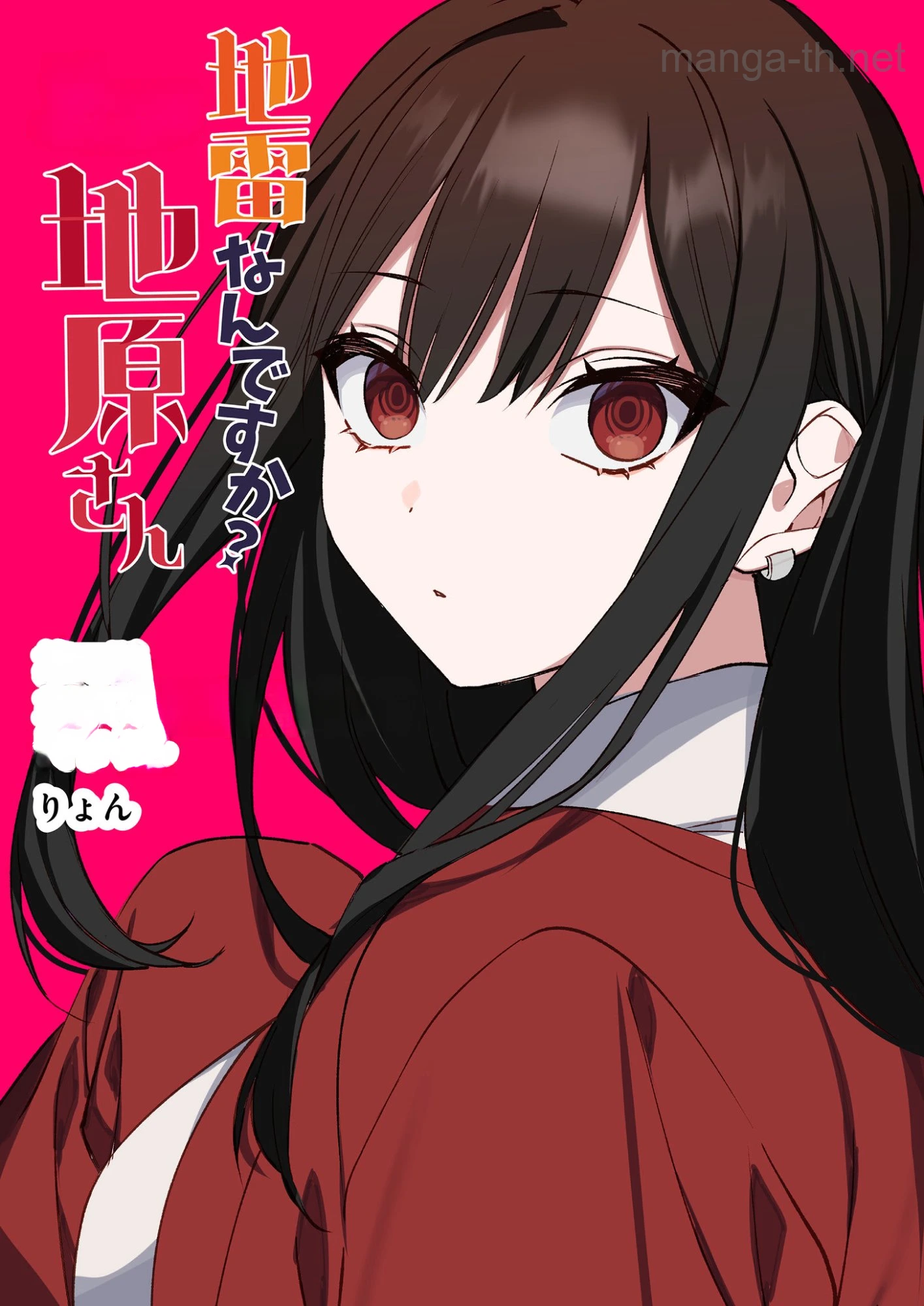 Jirai nandesu ka? Chihara-san หน้า 4