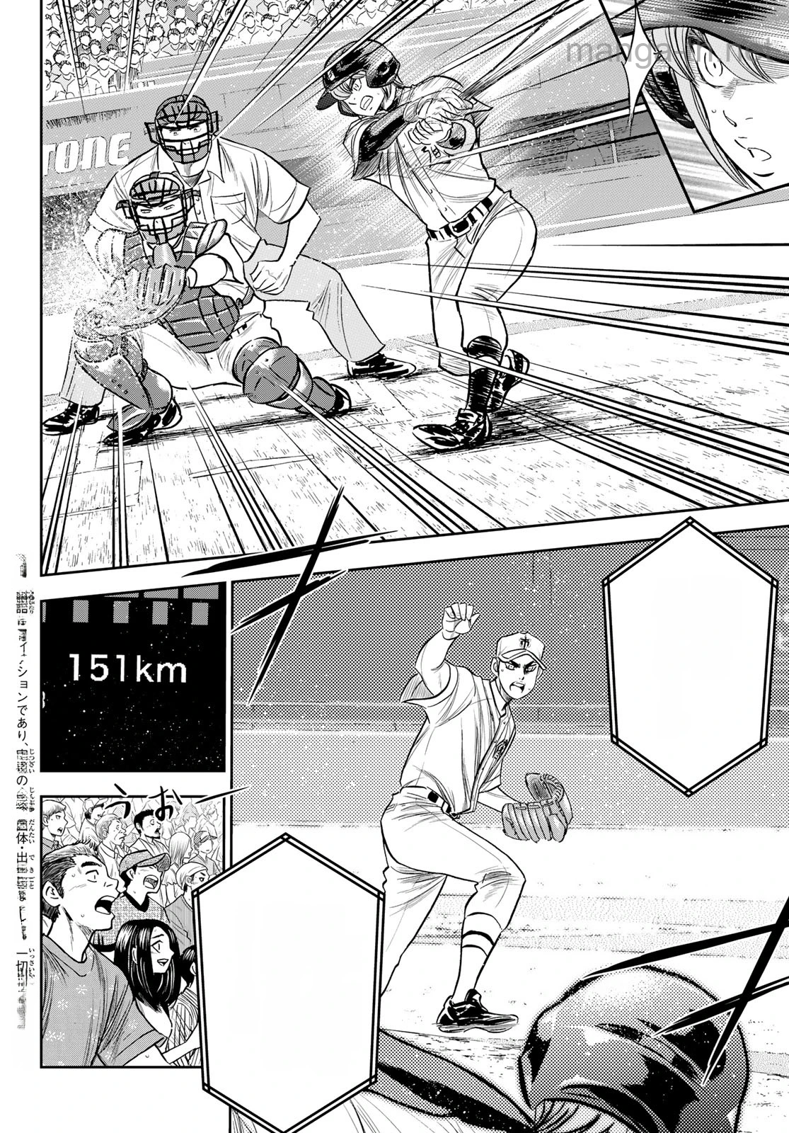 Daiya no A – Act II หน้า 2