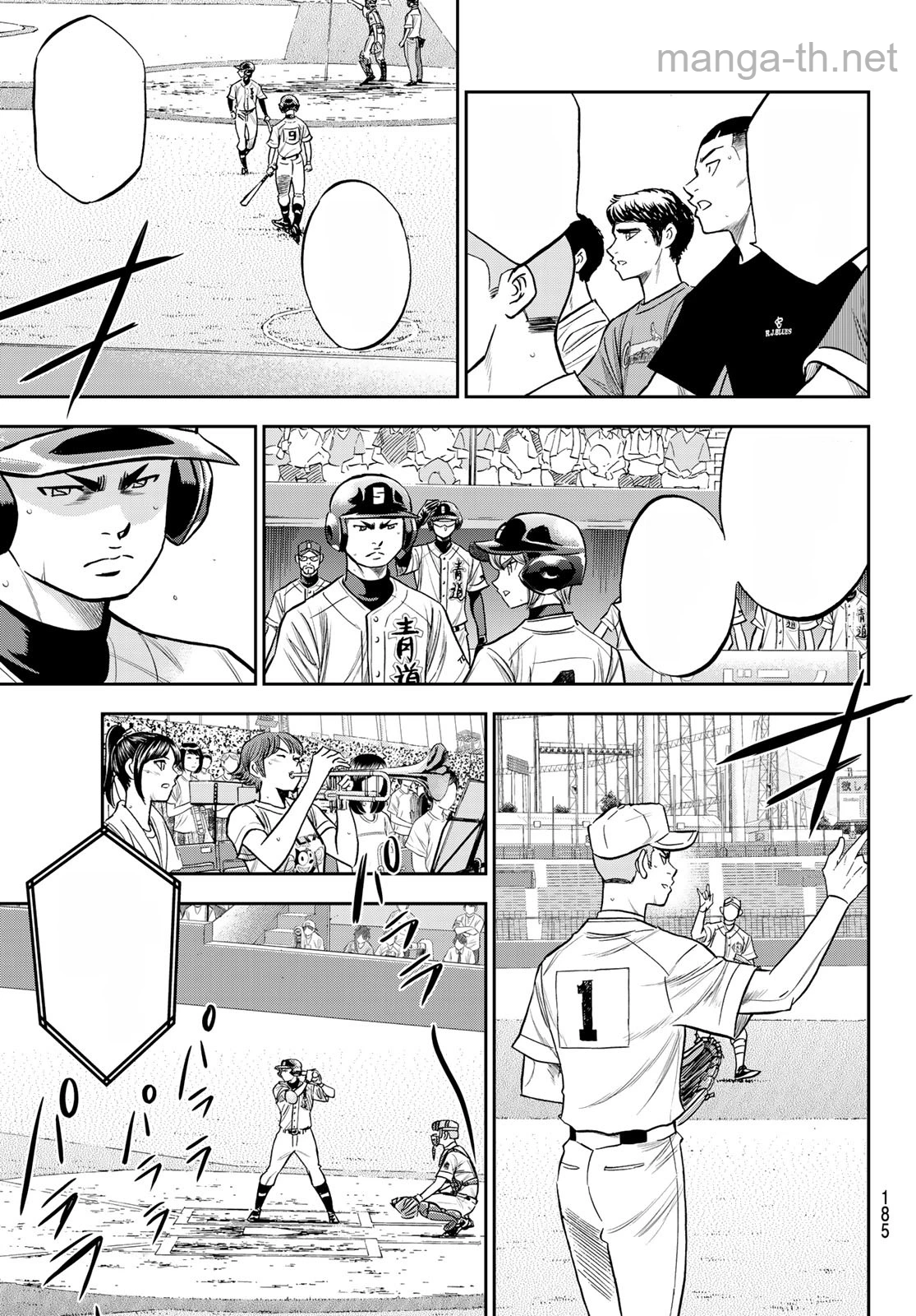 Daiya no A – Act II หน้า 3