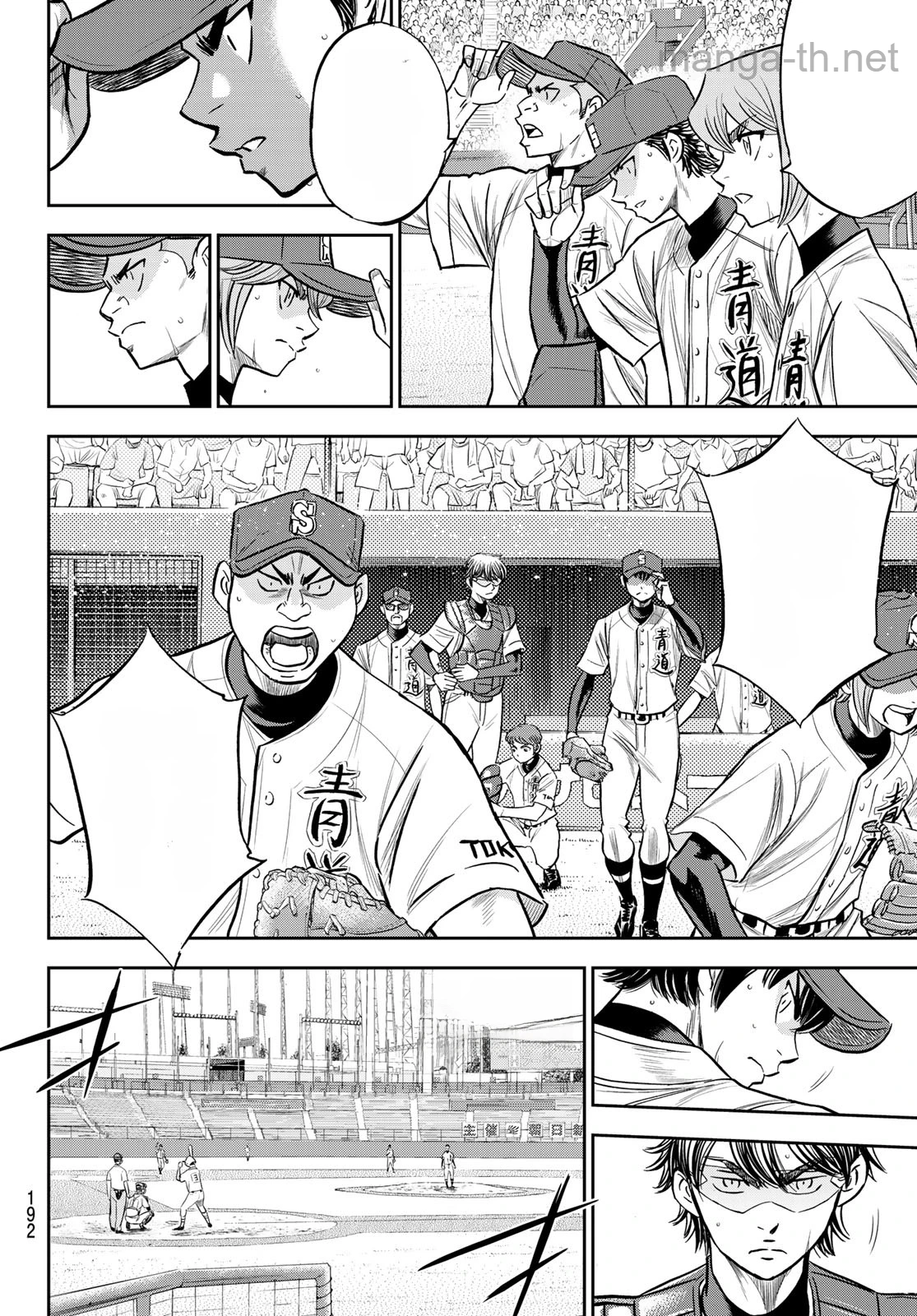 Daiya no A – Act II หน้า 10