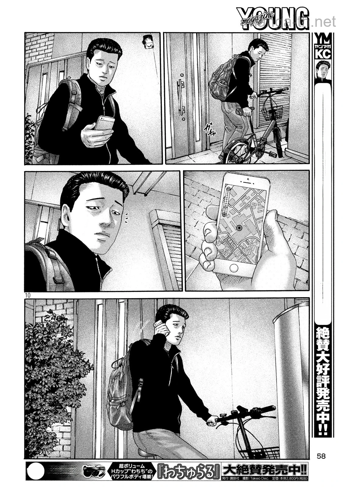 The Fable หน้า 10