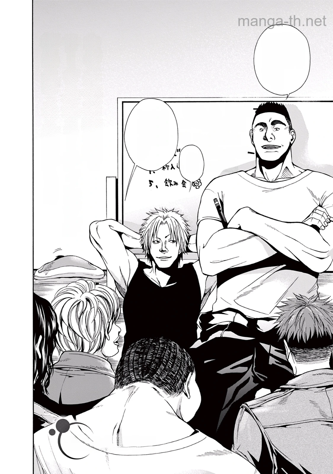 Grand Blue หน้า 2