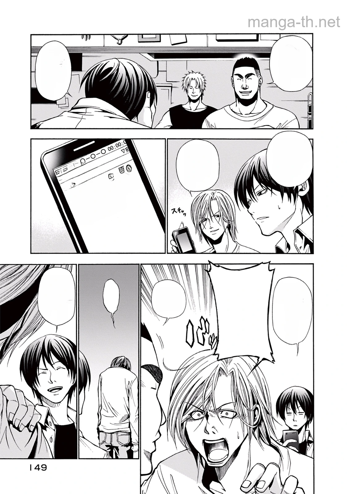 Grand Blue หน้า 5