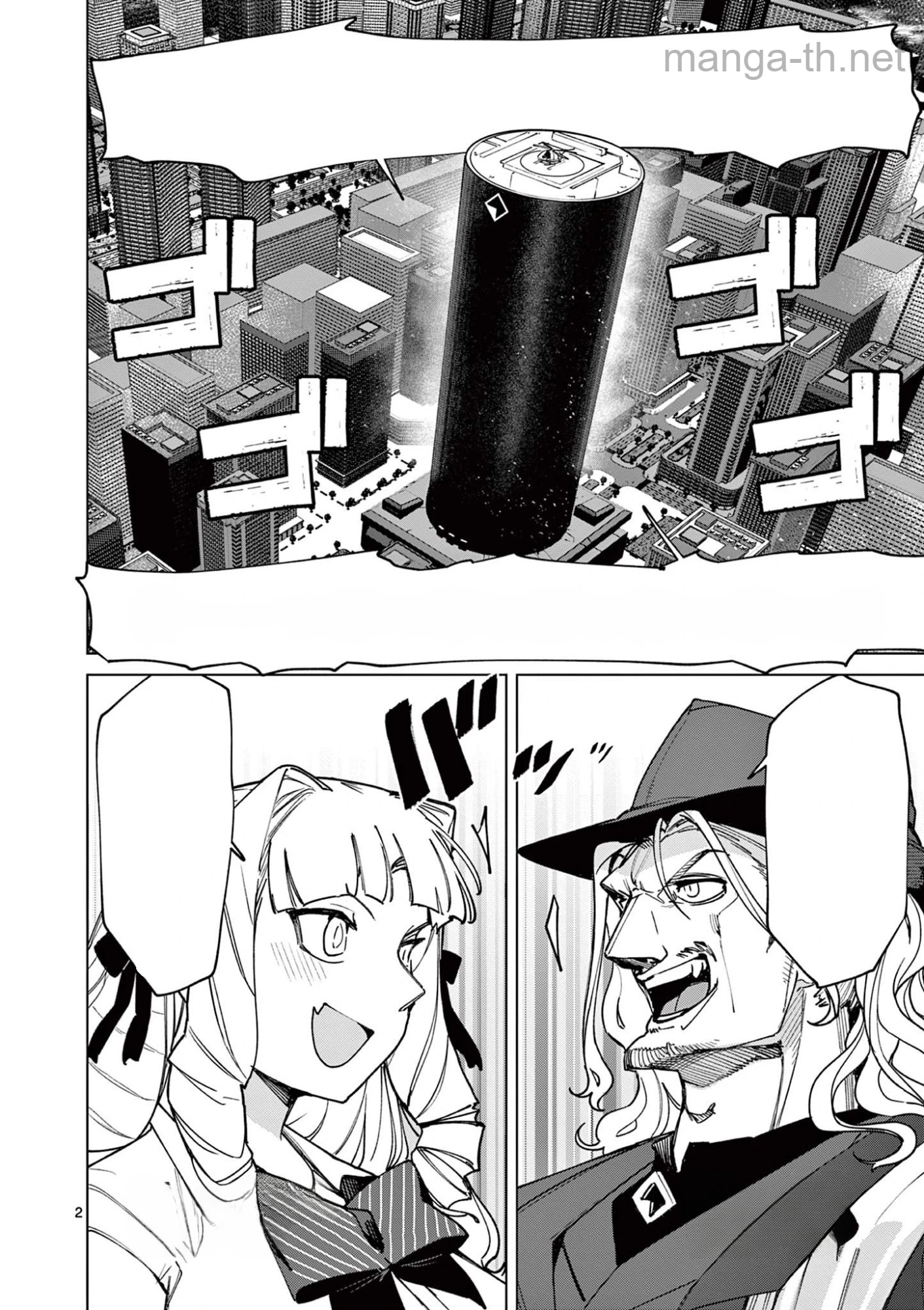 Giant Ojousama หน้า 2