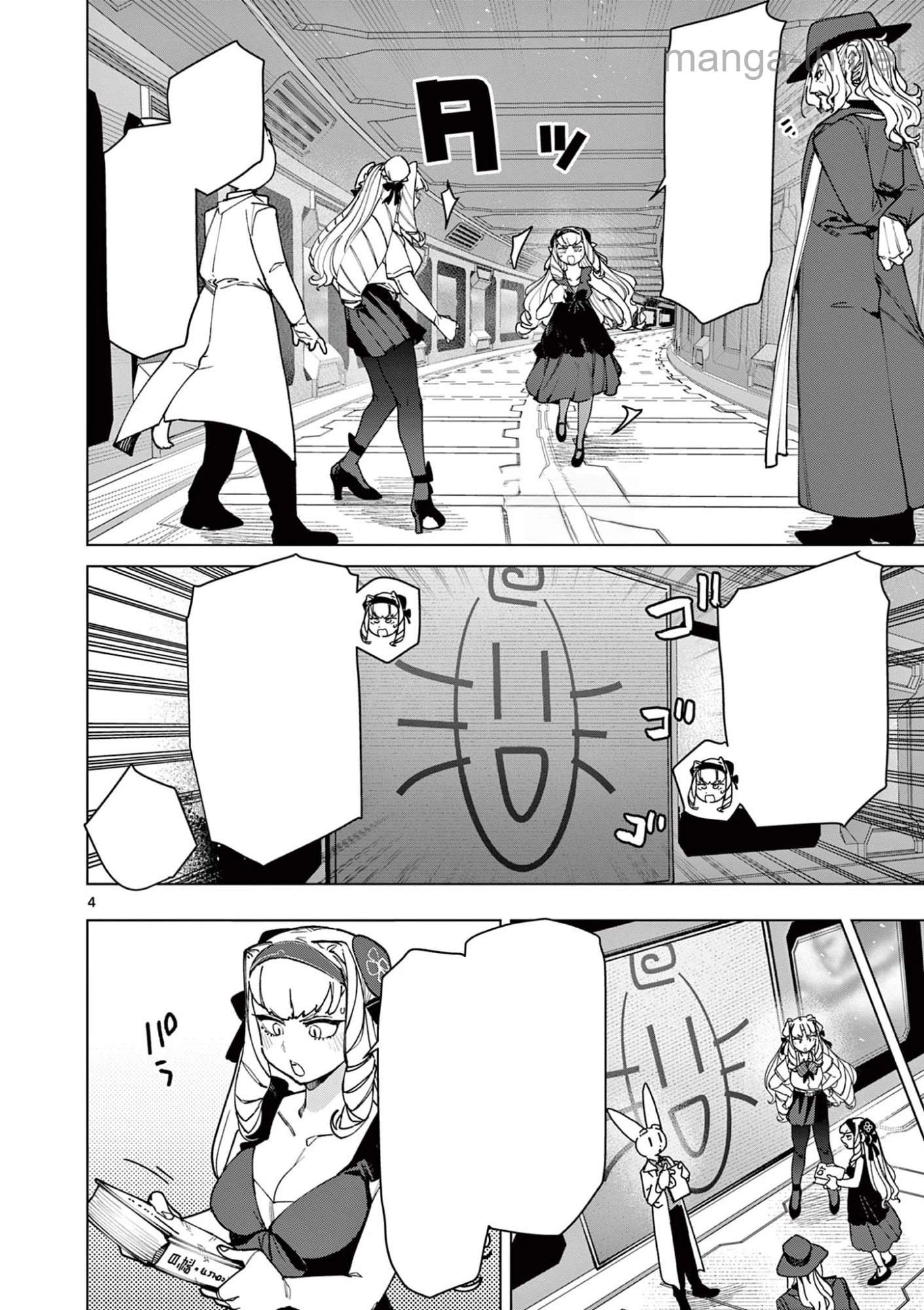 Giant Ojousama หน้า 4