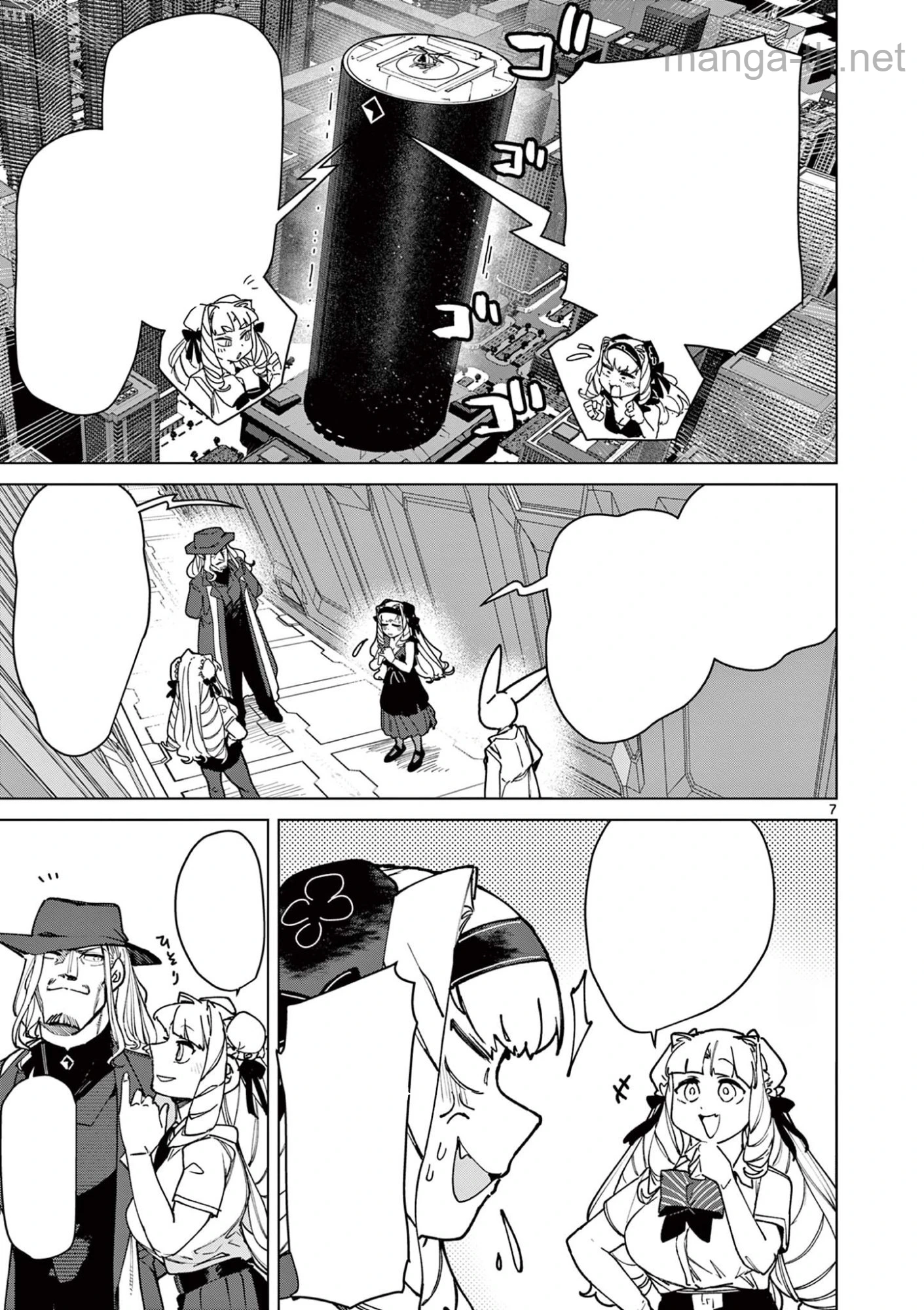 Giant Ojousama หน้า 7
