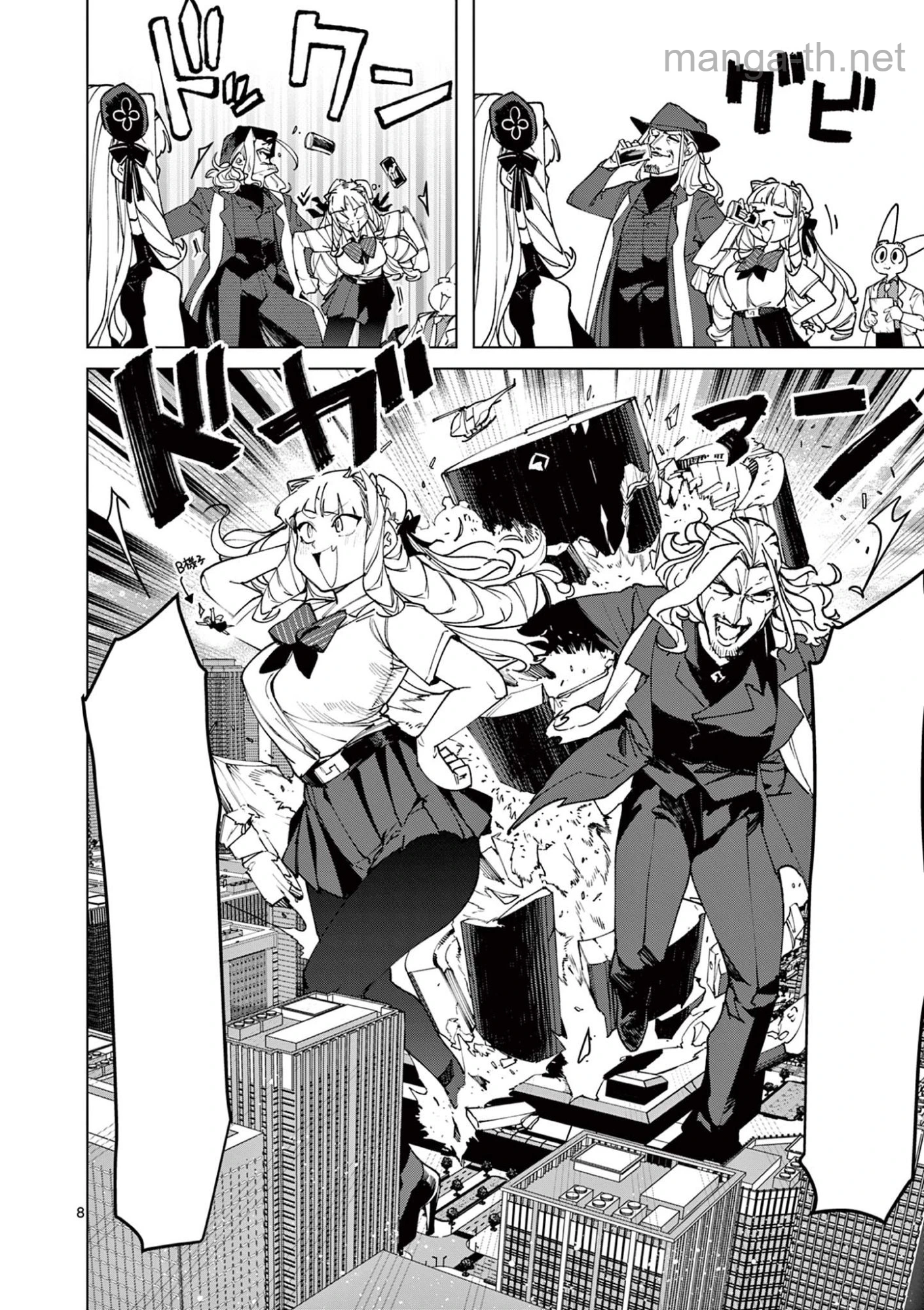 Giant Ojousama หน้า 8