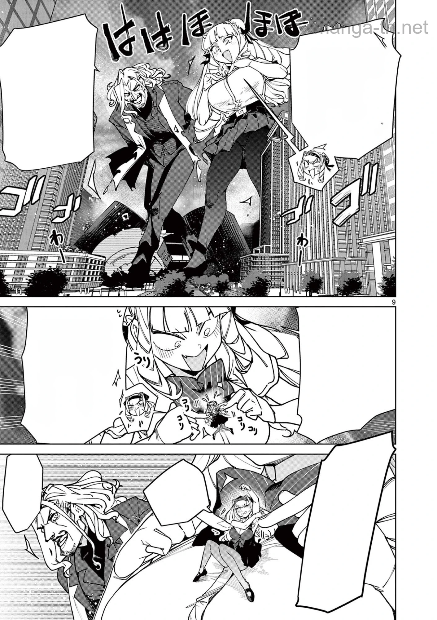 Giant Ojousama หน้า 9