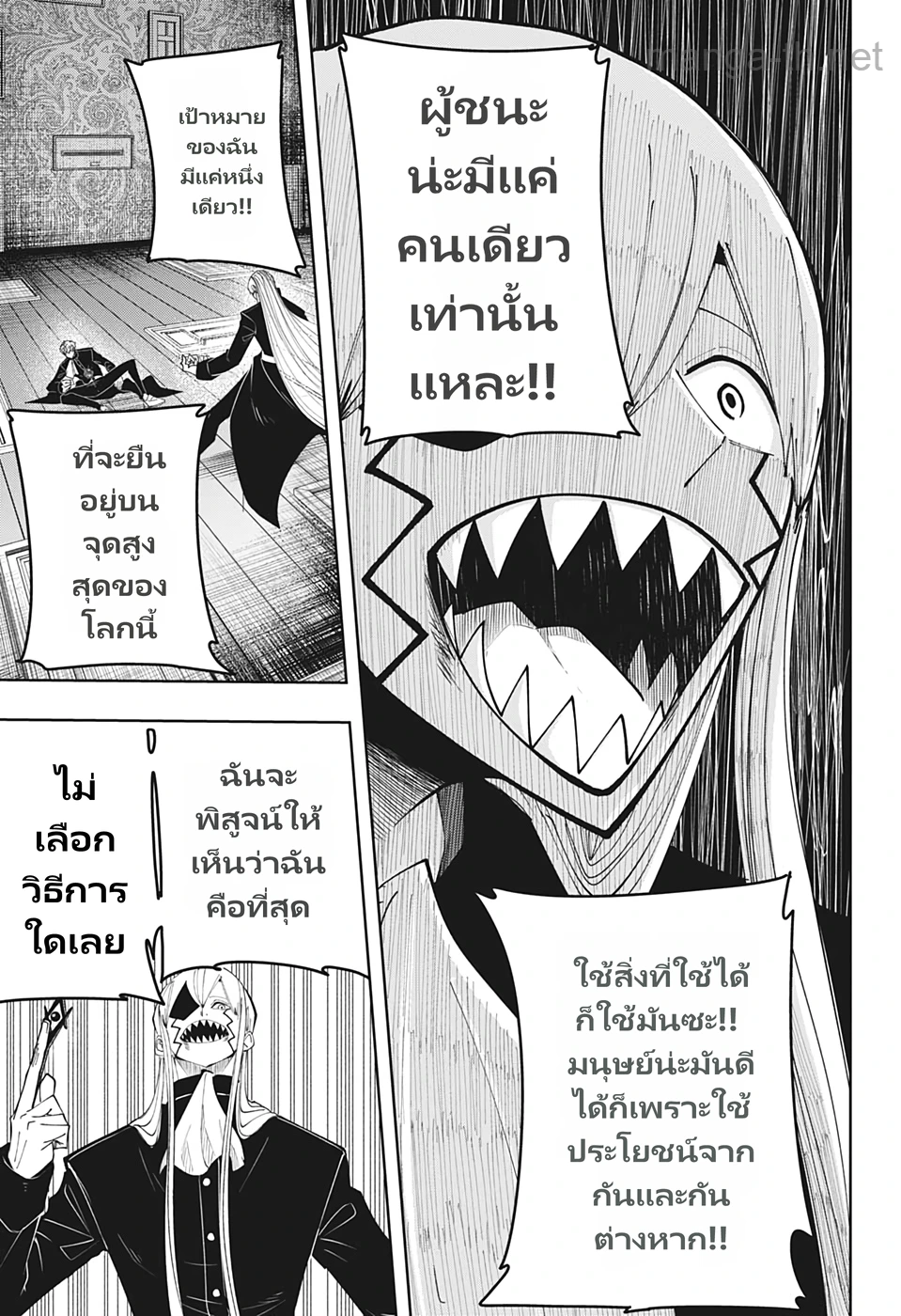 MASHLE page 5