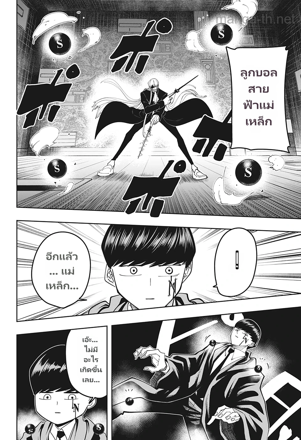 MASHLE page 10