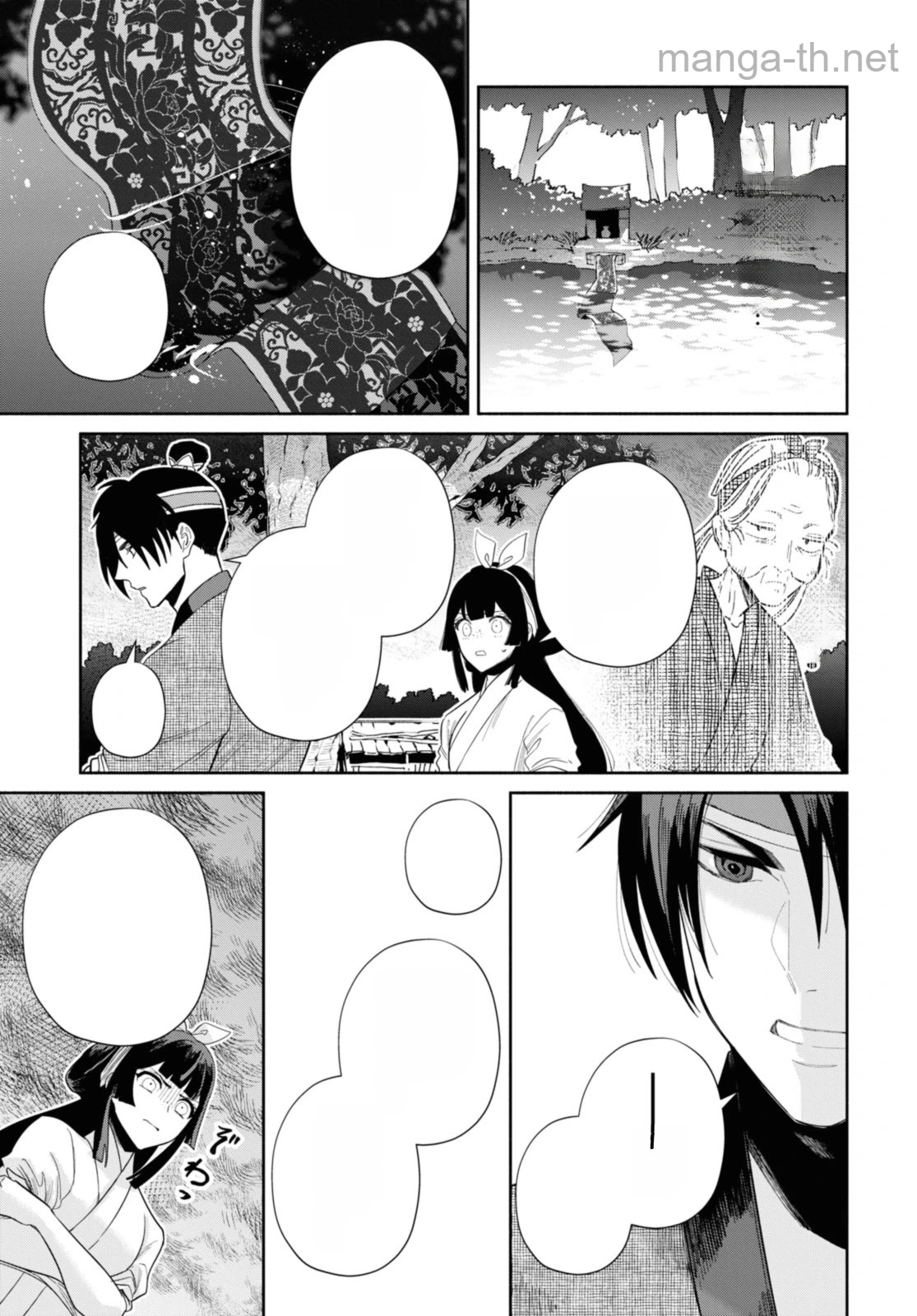 Futsutsuka na Akujo dewa Gozaimasu ga - Suuguu Chouso Torikae Den หน้า 9