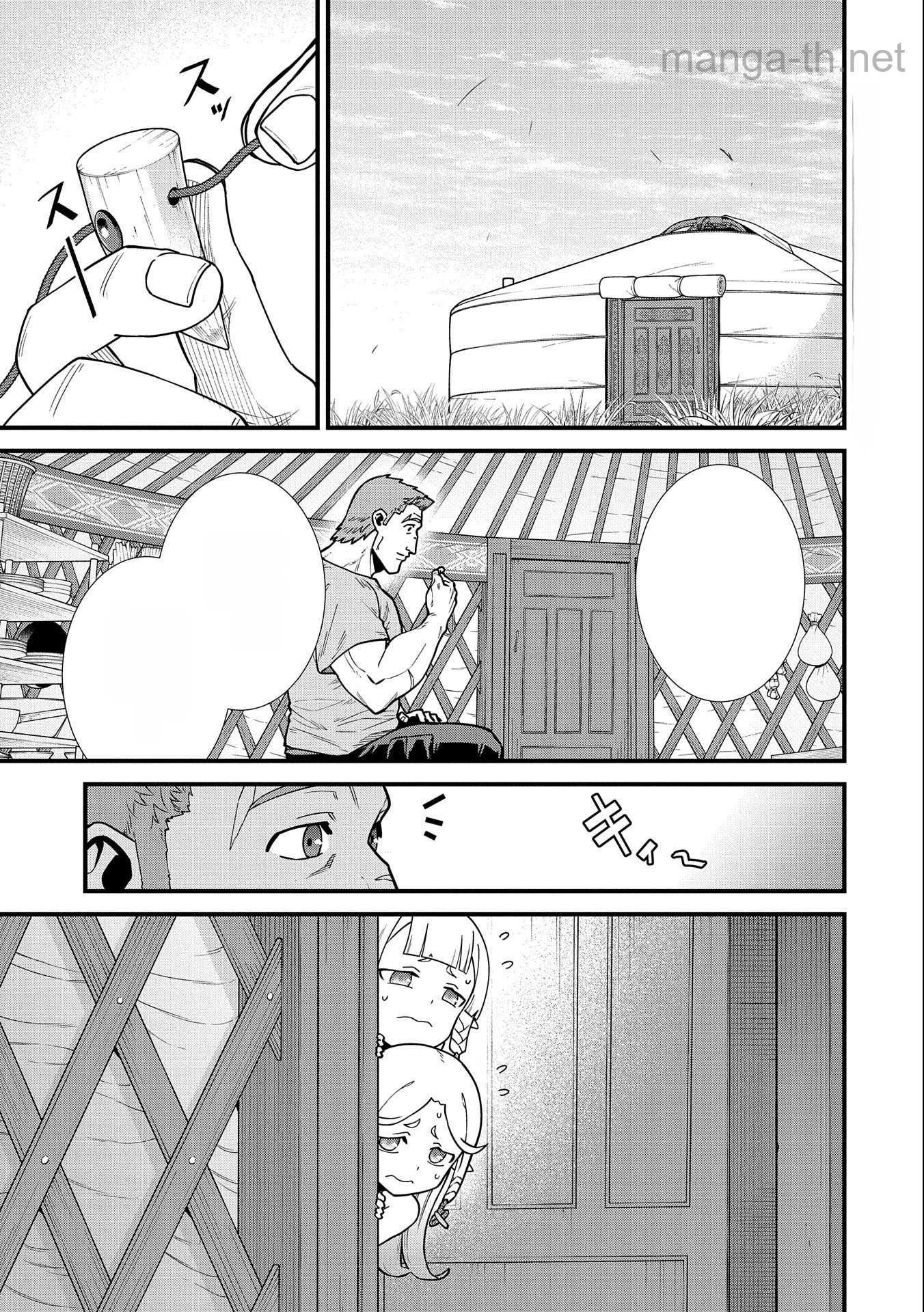 Ryoumin 0-nin Start no Henkyou Ryoushusama หน้า 1